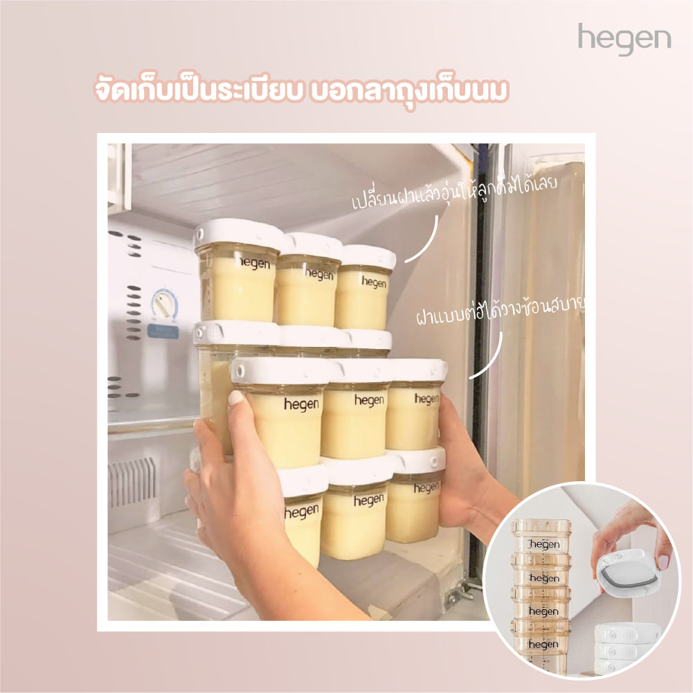 Hegen ขวดนม ขวดเก็บนม PCTO™ 150ML/5OZ BREAST MILK STORAGE PPSU 4-PACK