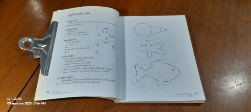 วัยซนสร้างสรรค์ กิจกรรมเสริมทักษะสำหรับเด็ก 2-4 ขวบ / เทอรี่ ลีนน์ แกรแฮม