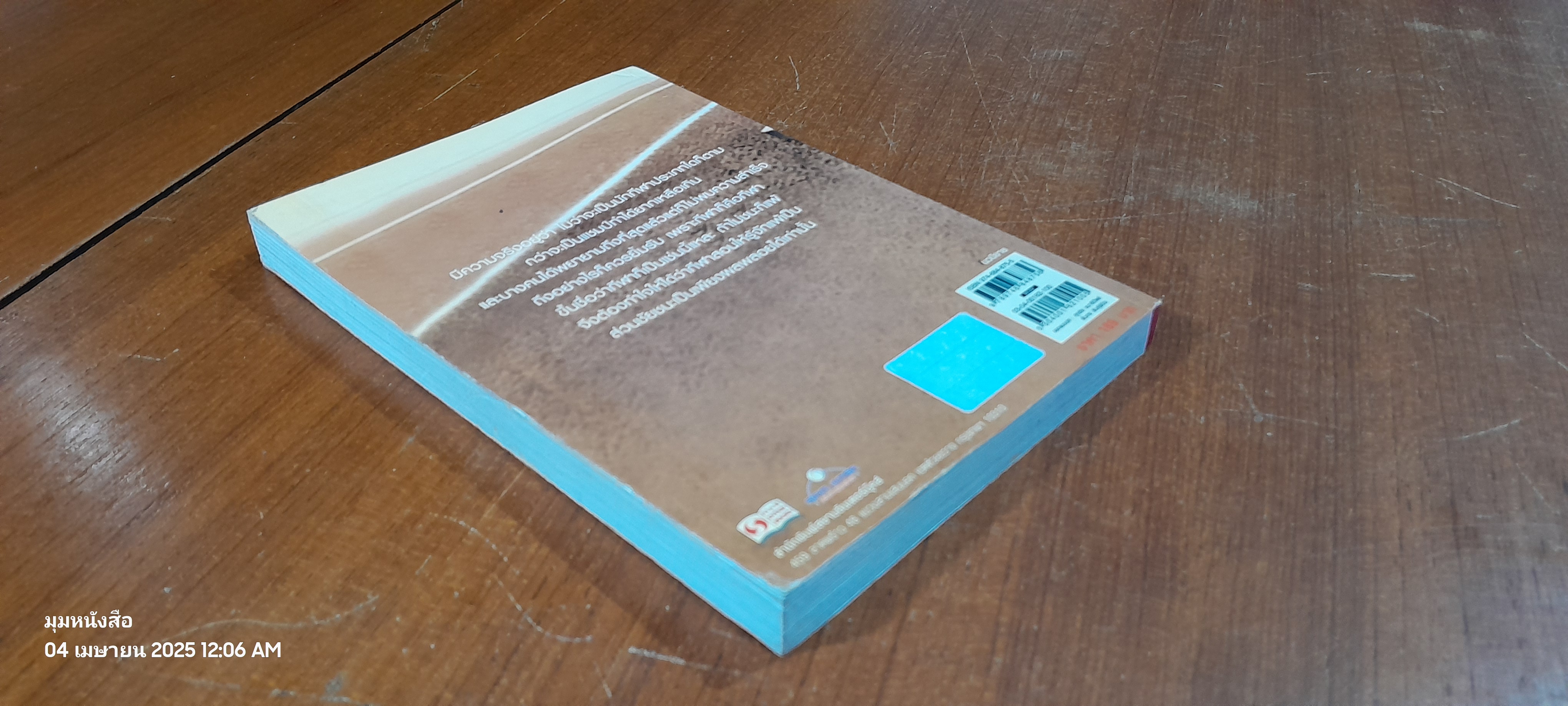 กว่าจะเป็น...แชมป์ / ไมตรี ลิมปิชาติ