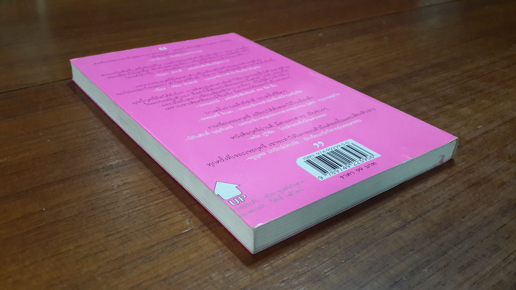 Rรมณ์D เป็นที่ตั้ง / พรชัย แสนยะมูล "กุดจี่"