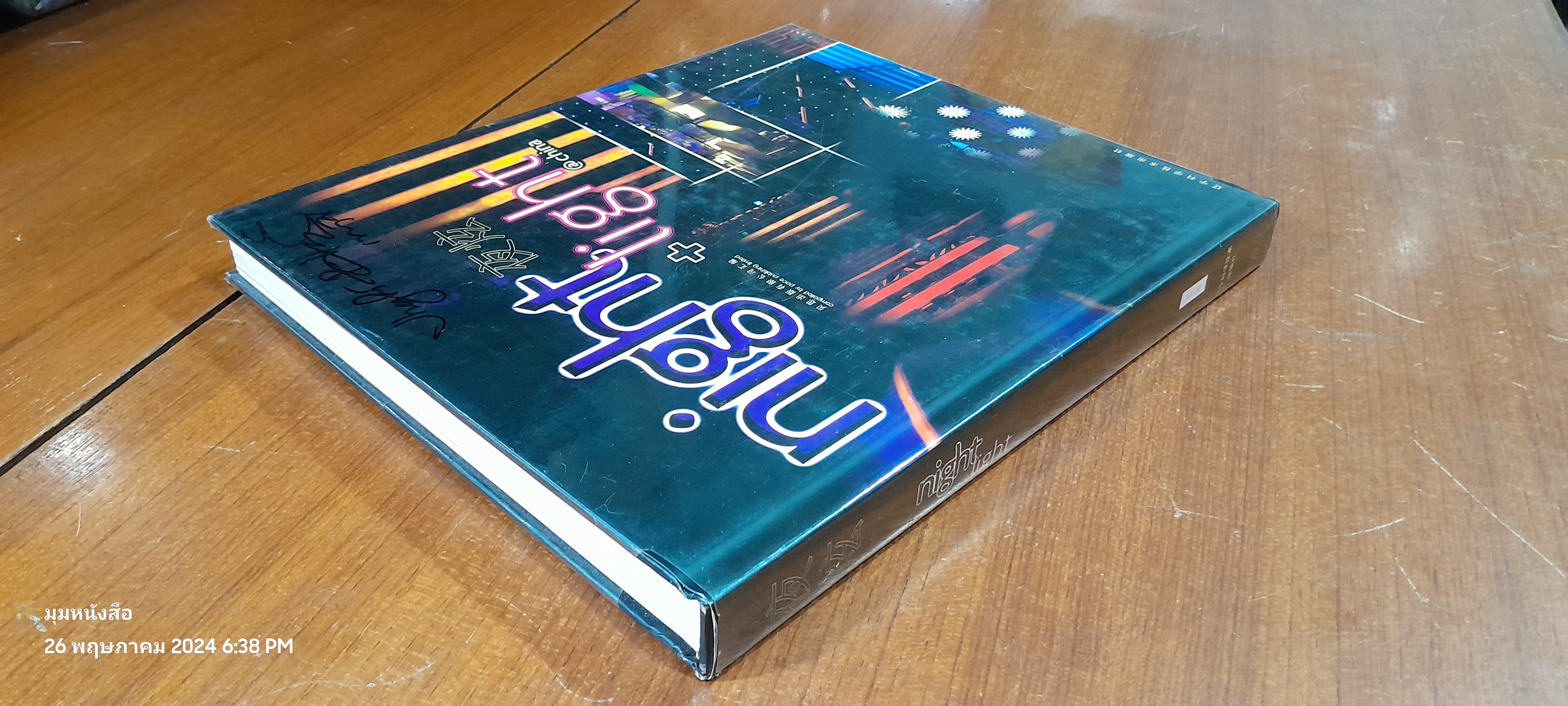 night + light @china