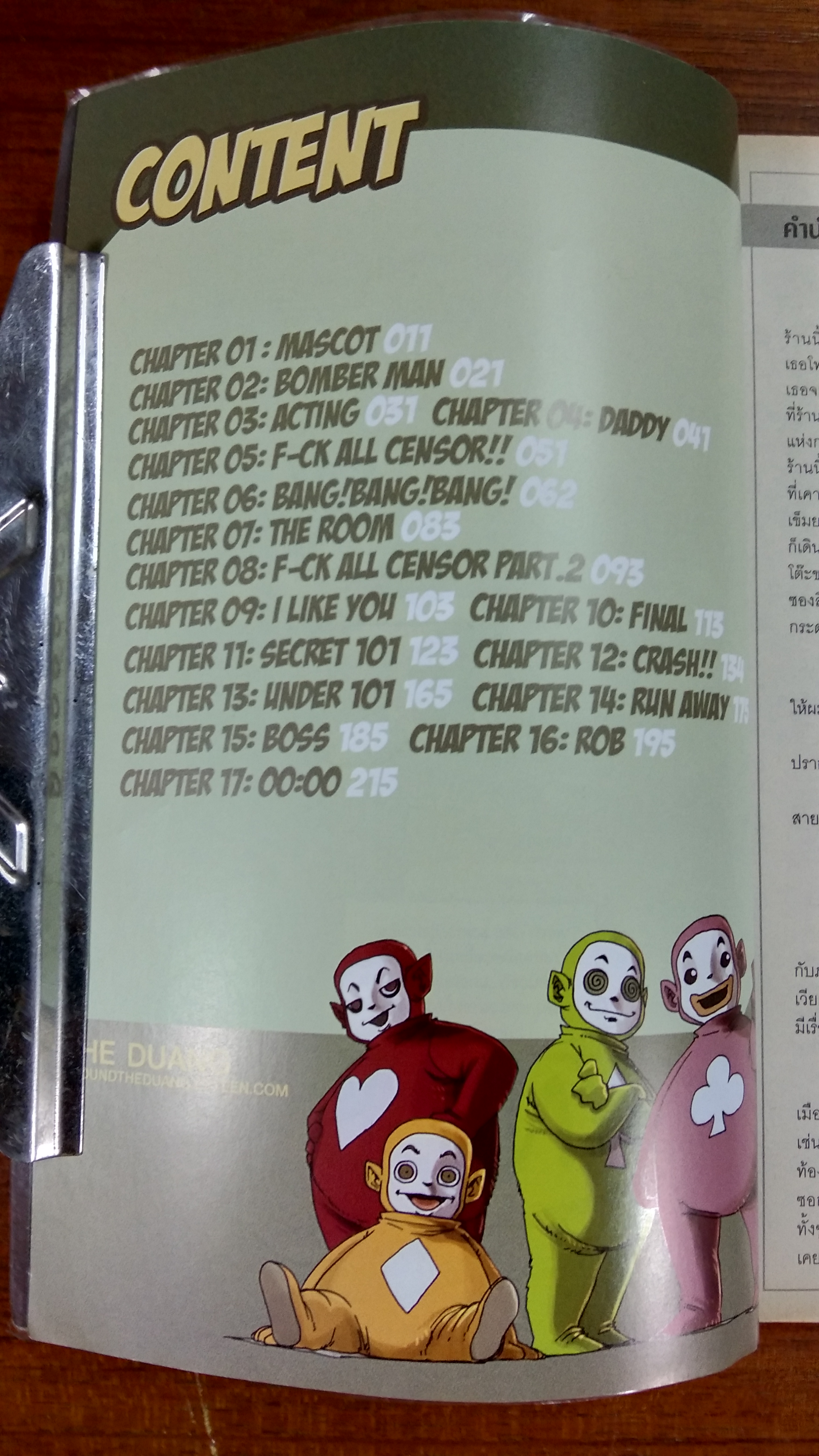 INNOCENT / วีระชัย ดวงพลา