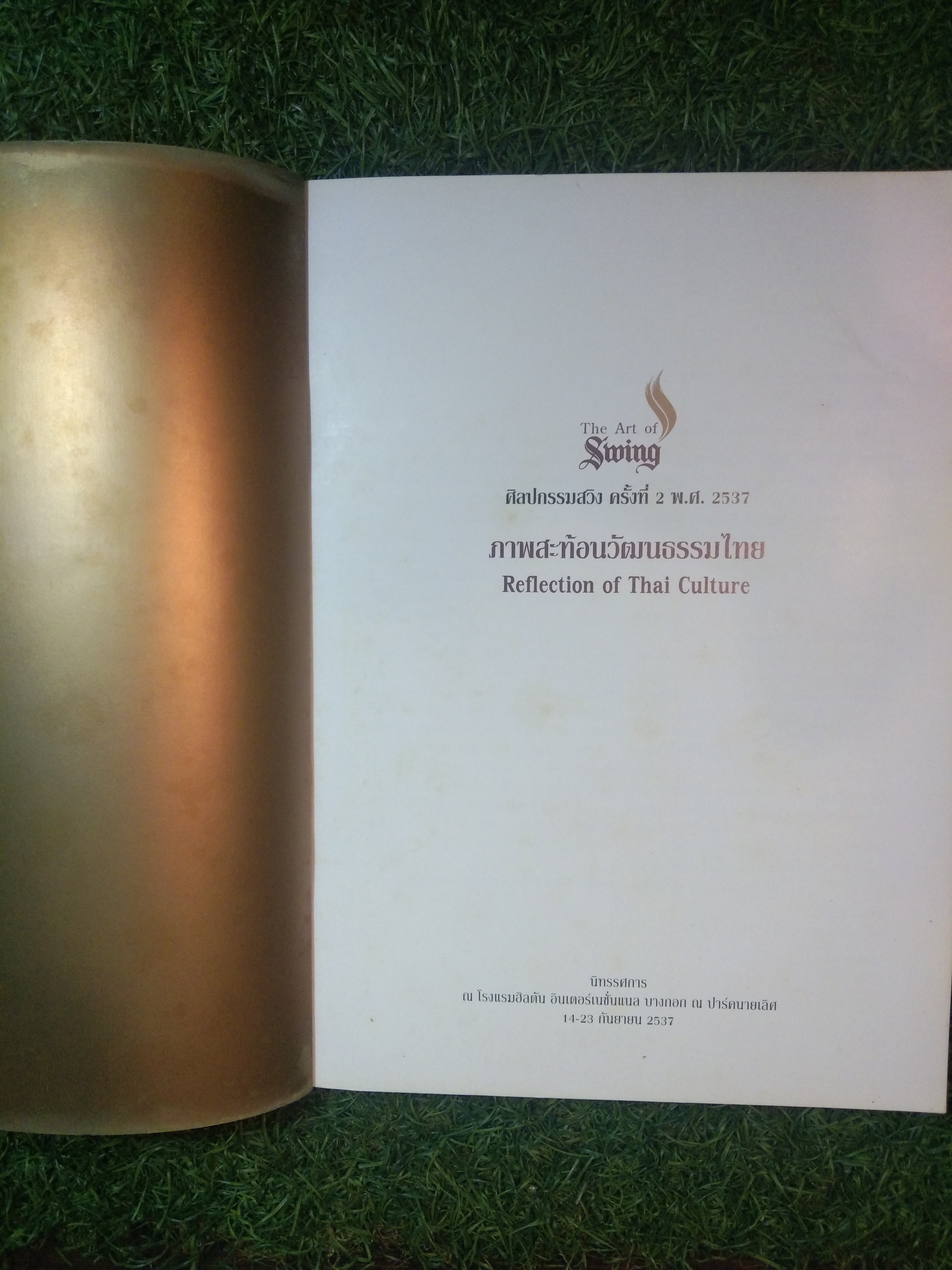 The Art of Swing ศิลปกรรมสวิง ครั้งที่ 2 พ.ศ.2537 ภาพสะท้อนวัฒนธรรมไทย Reflection of Thai Culture