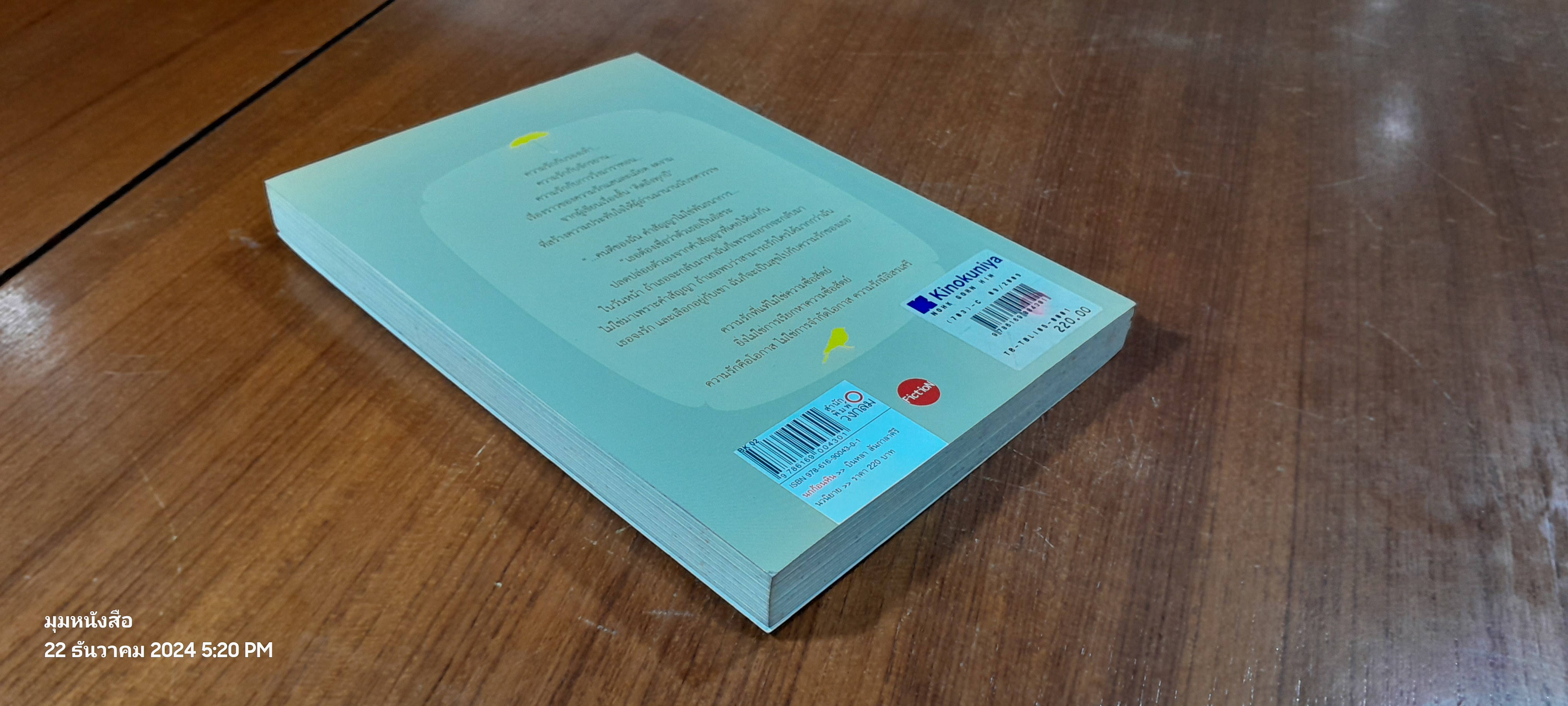 นกก้อนหิน / บินหลา สันกาลาคีรี