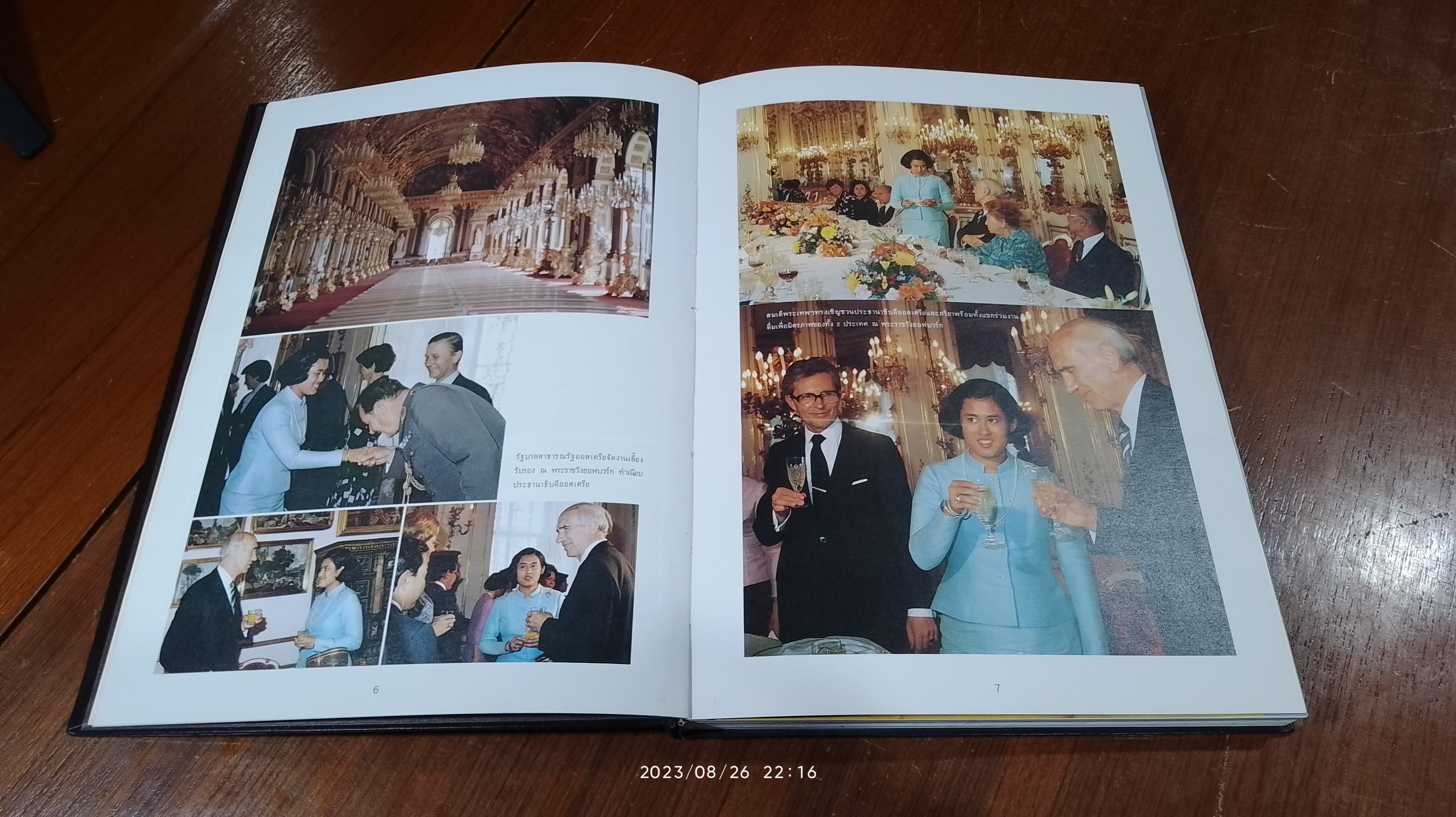 สมเด็จพระเทพฯ เสด็จยุโรป : สมาพันธ์สวิส, สาธารณรัฐออสเตรีย, สหพันธ์สาธารณรัฐเยอรมัน