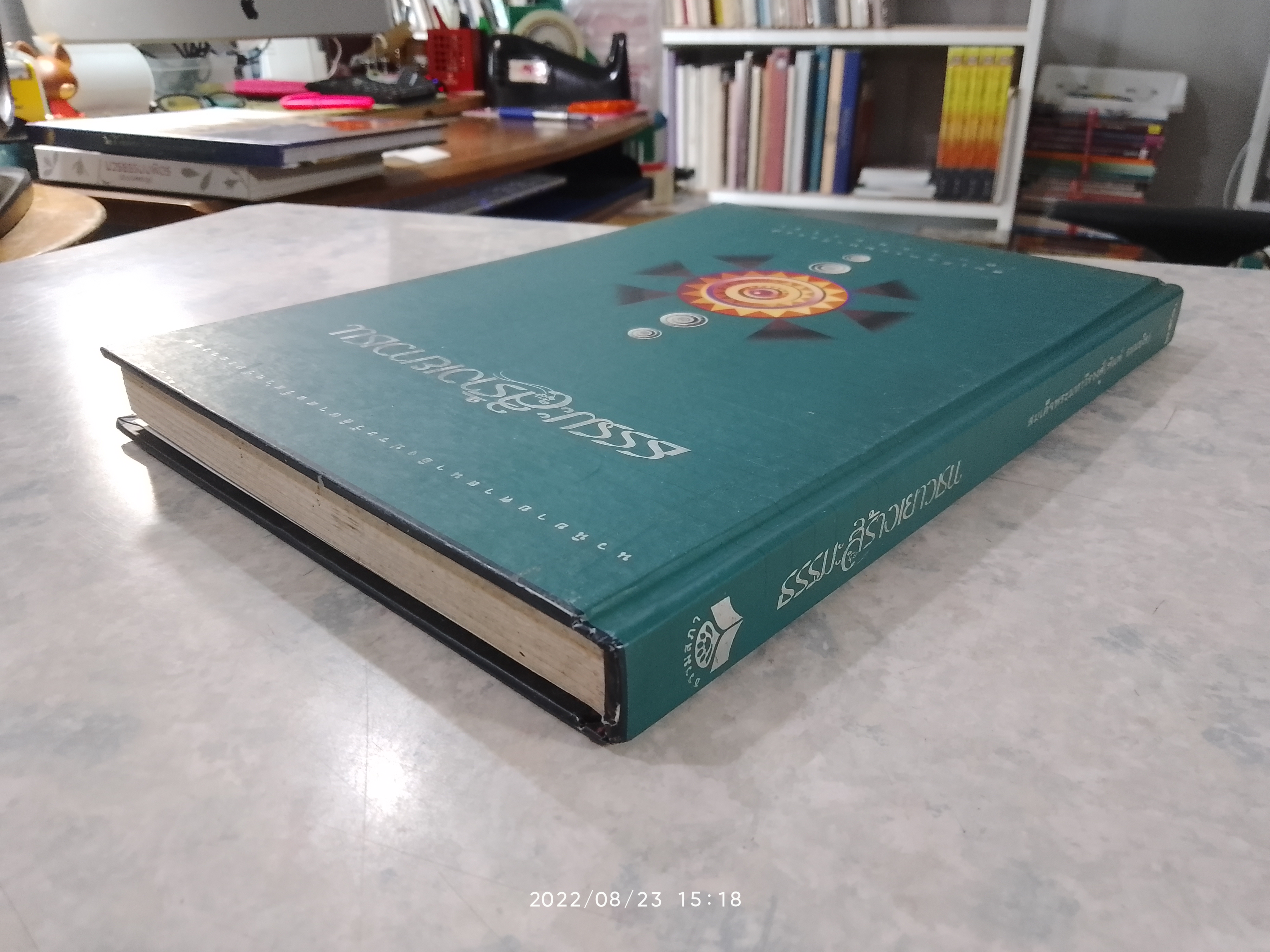 ธรรมะสร้างเยาวชน / สมเด็จพระมหาวีรวงศ์ (พิมพ์ ธมฺมธโร)