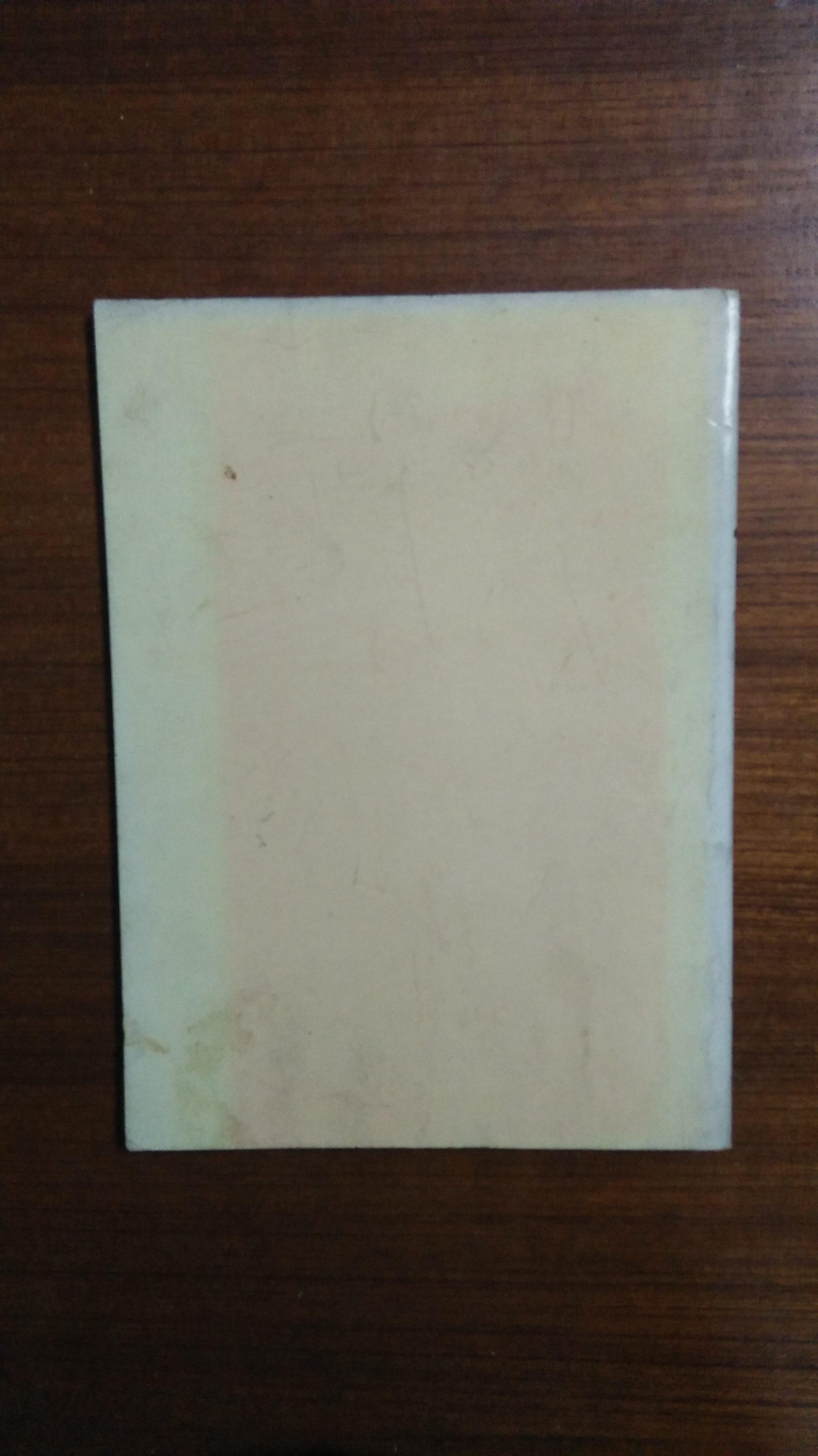 อนุสรณ์งานพระราชทานเพลิงศพ นายแพทย์ เปี่ยม มุสิกะภุมมะ ป.ม., ท.ช.