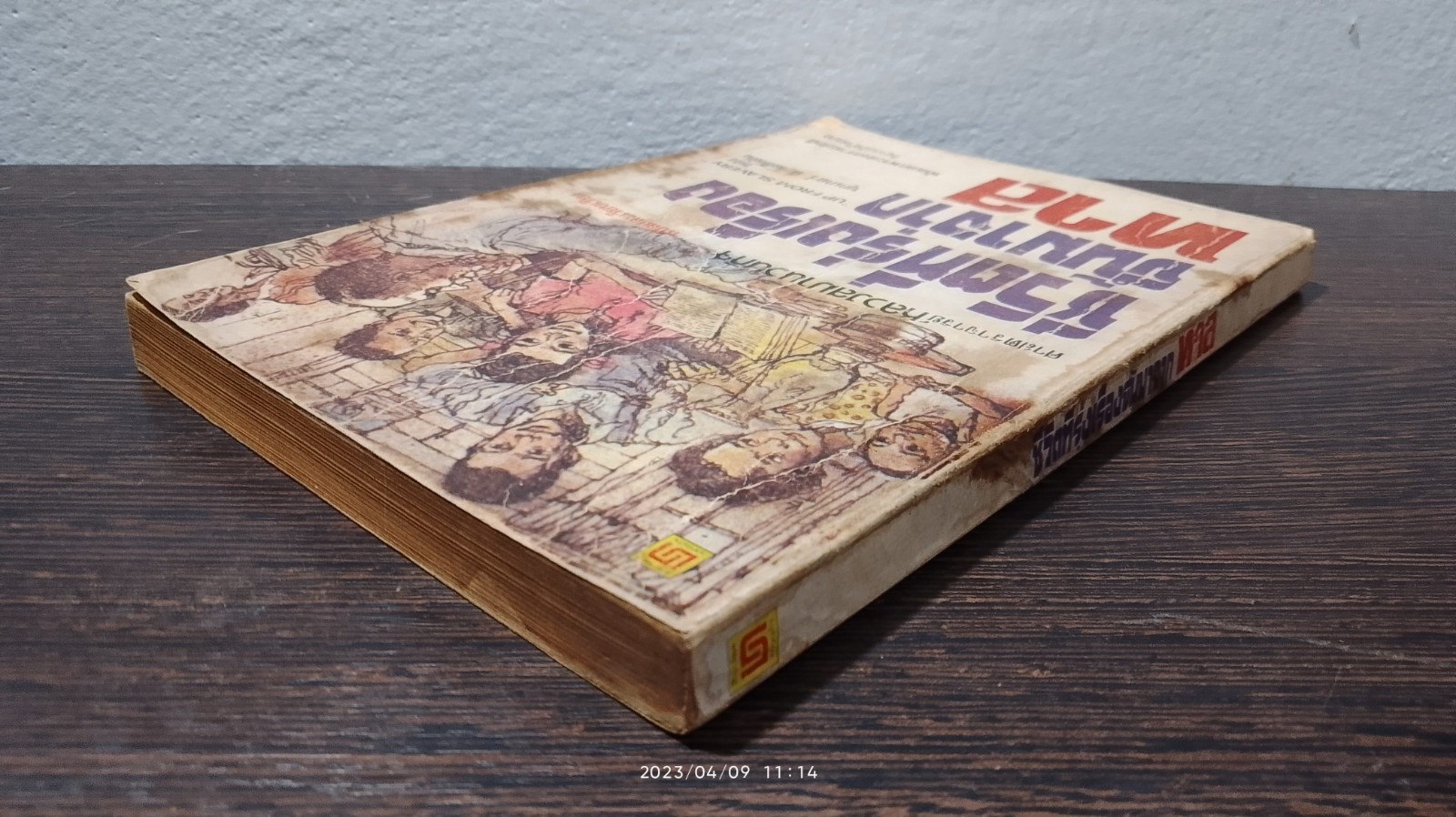 ชีวิตที่รุ่งเรืองขึ้นมาจากทาส / บุกเกอร์ ที.วอชิงตัน