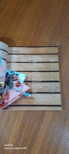 คัพเค้กแสนอร่อย