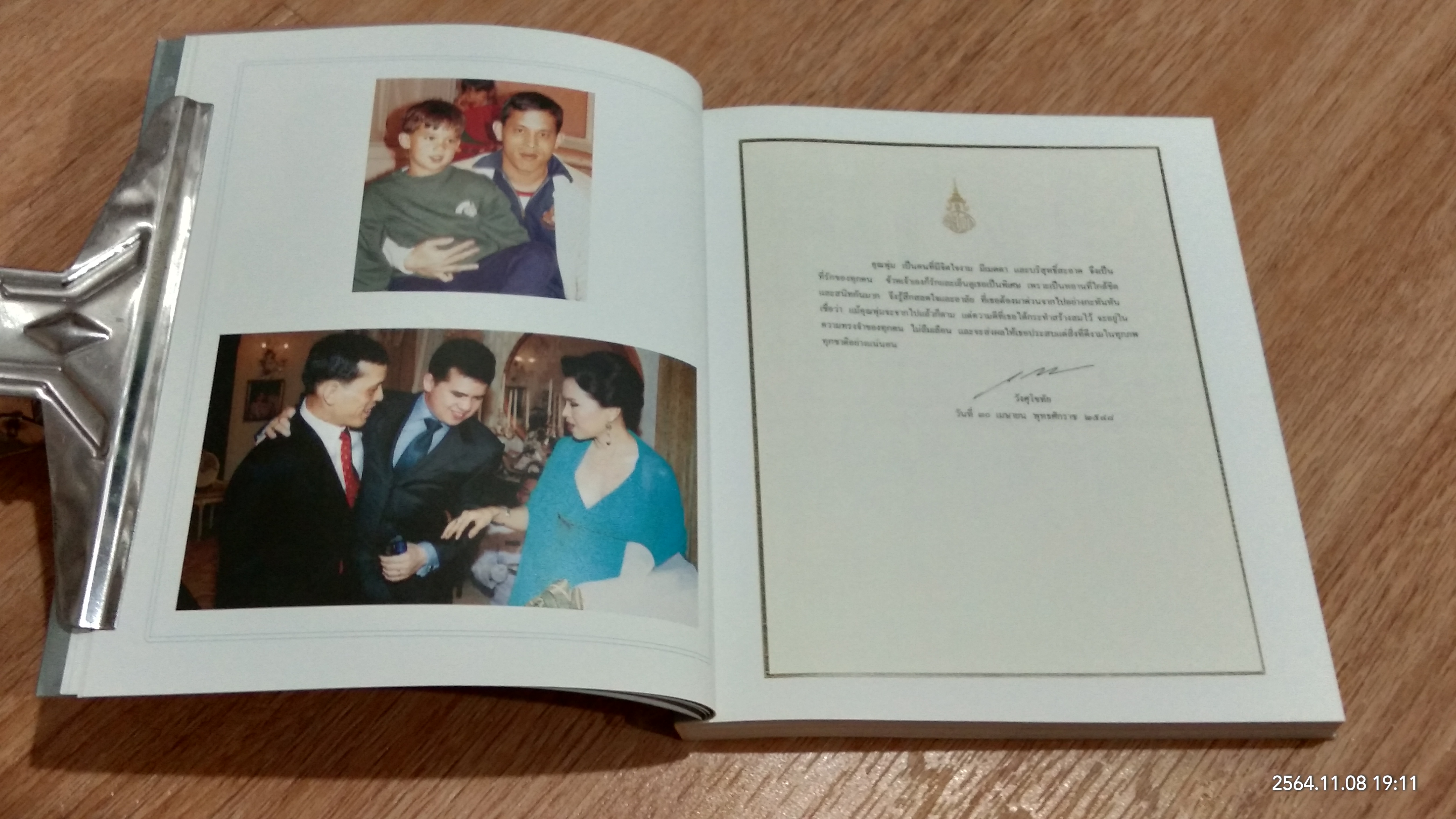 อนุสรณ์ในงานพระราชทานเพลิงศพ คุณพุ่ม เจนเซน