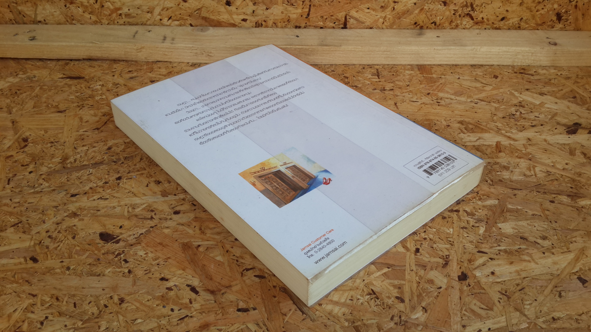 ข้อตกลงก่อนจะรัก / ตัว Z