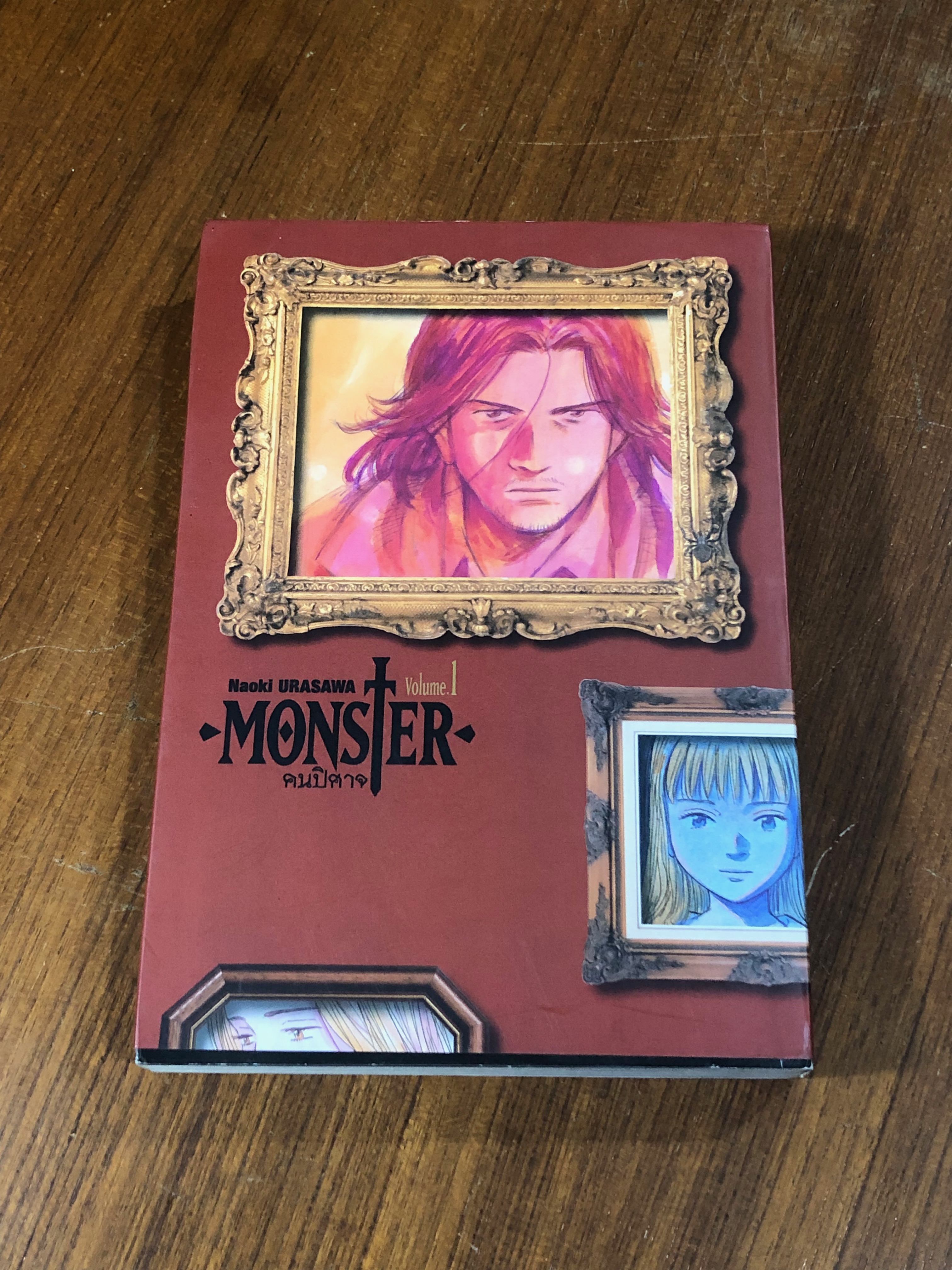 monster คนปิศาจ : Vol.1