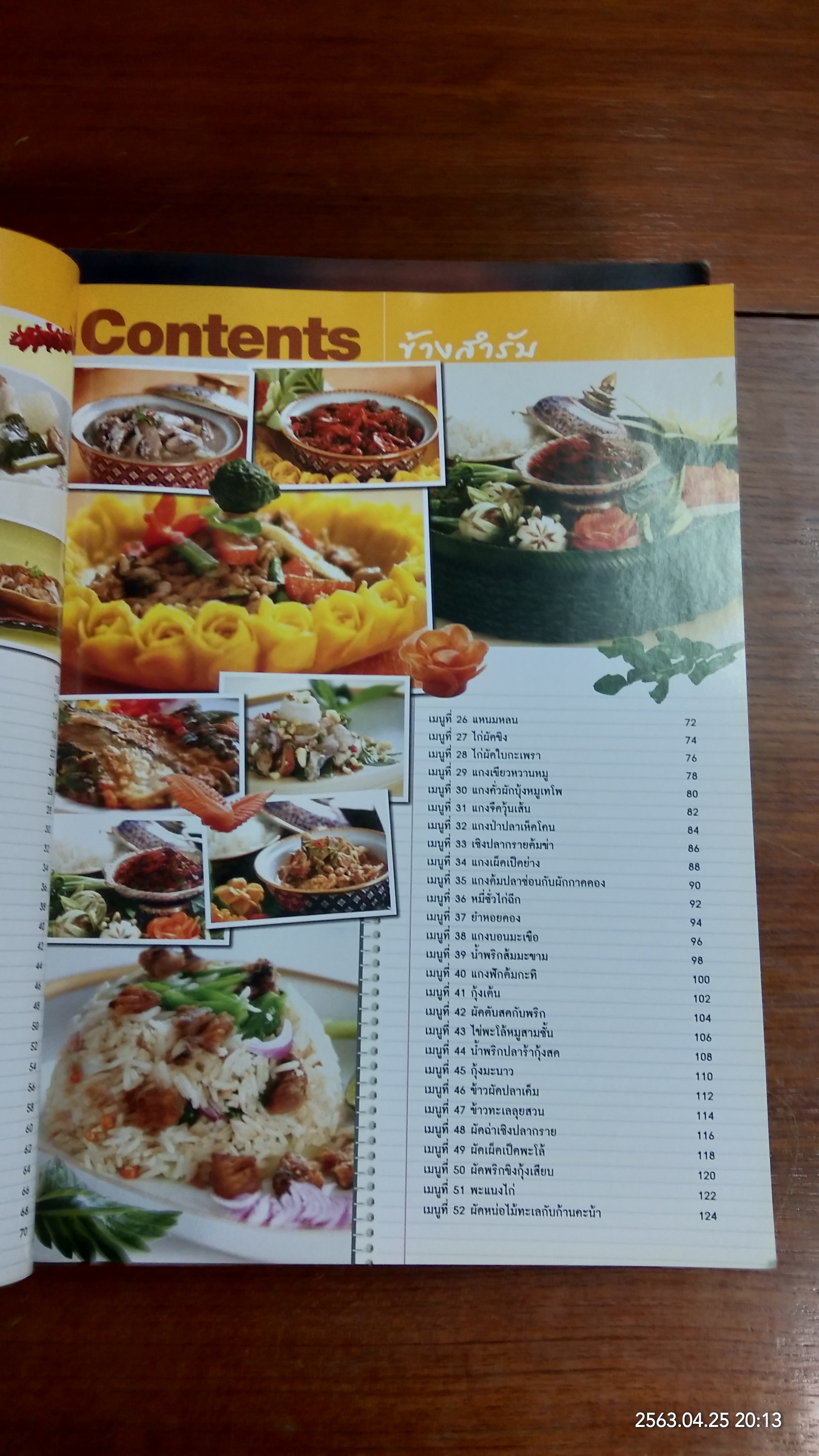 อนุสรณ์ในงานพระราชทานเพลิงศพ นายสมัคร สุนทรเวช (1ชุด3เล่ม)