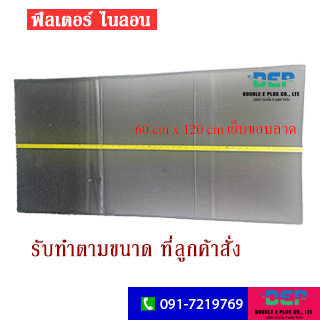 ฟิลเตอร์ ไนลอน AHU
