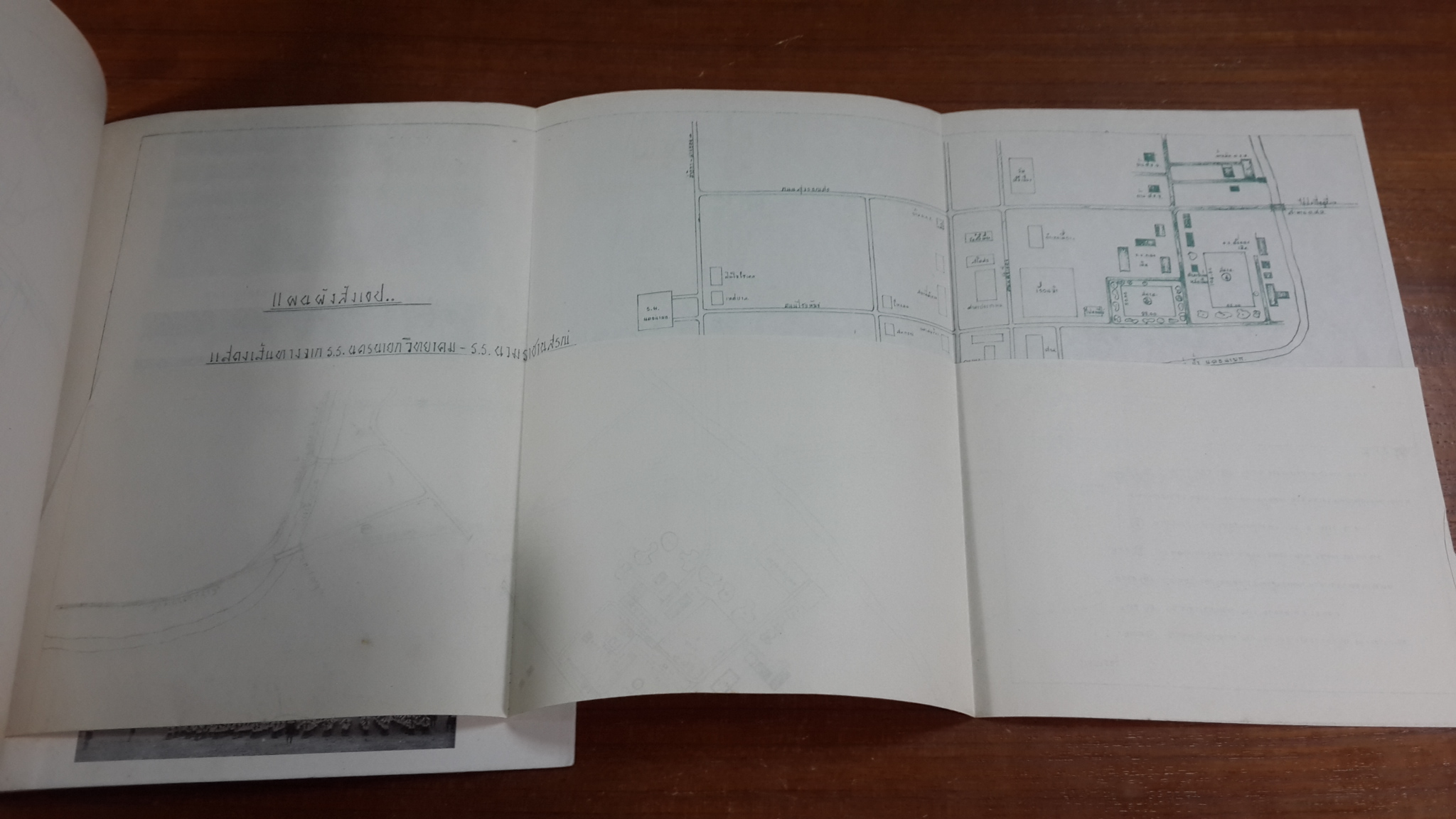 หนังสือที่ระลึกในการเสด็จพระราชดำเนินทรงเปิดและฉลองอาคารเรียนนวมราชานุสรณ์ โรงเรียนนวมราชานุสรณ์ (วัดวังกระโจม)