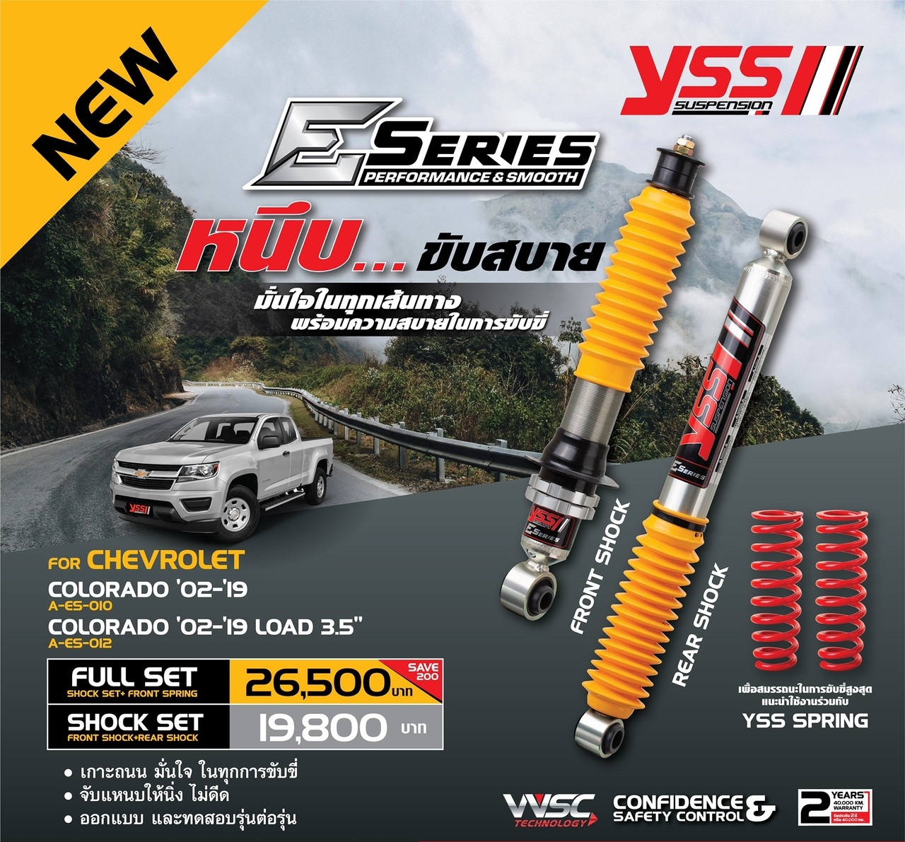 โช้คอัพ YSS E-Series Chevrolet Colorado
