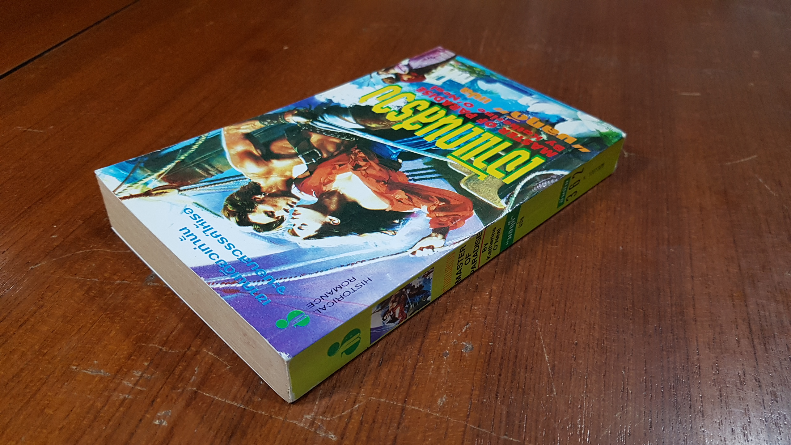 เจ้าแดนสรวง / มลฤดี แปล