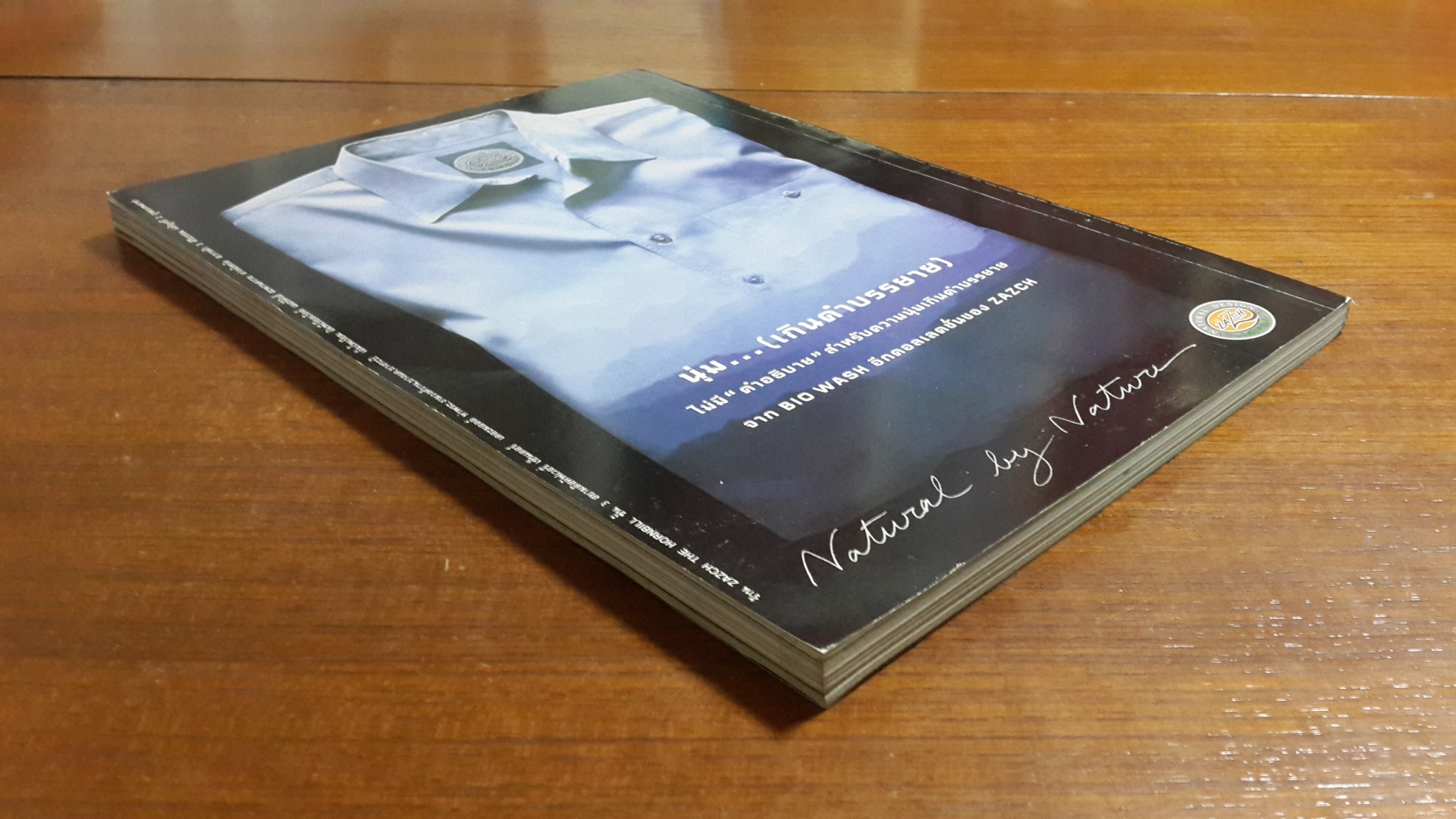 สารคดี ฉบับที่ 159 : ม.จ.สิทธิพร กฤดากร