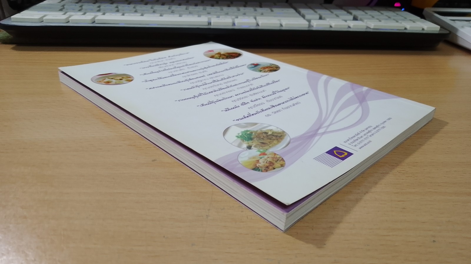 100 ร้านจานเส้น Vol. 4 / ธ.ไทยพาณิชย์