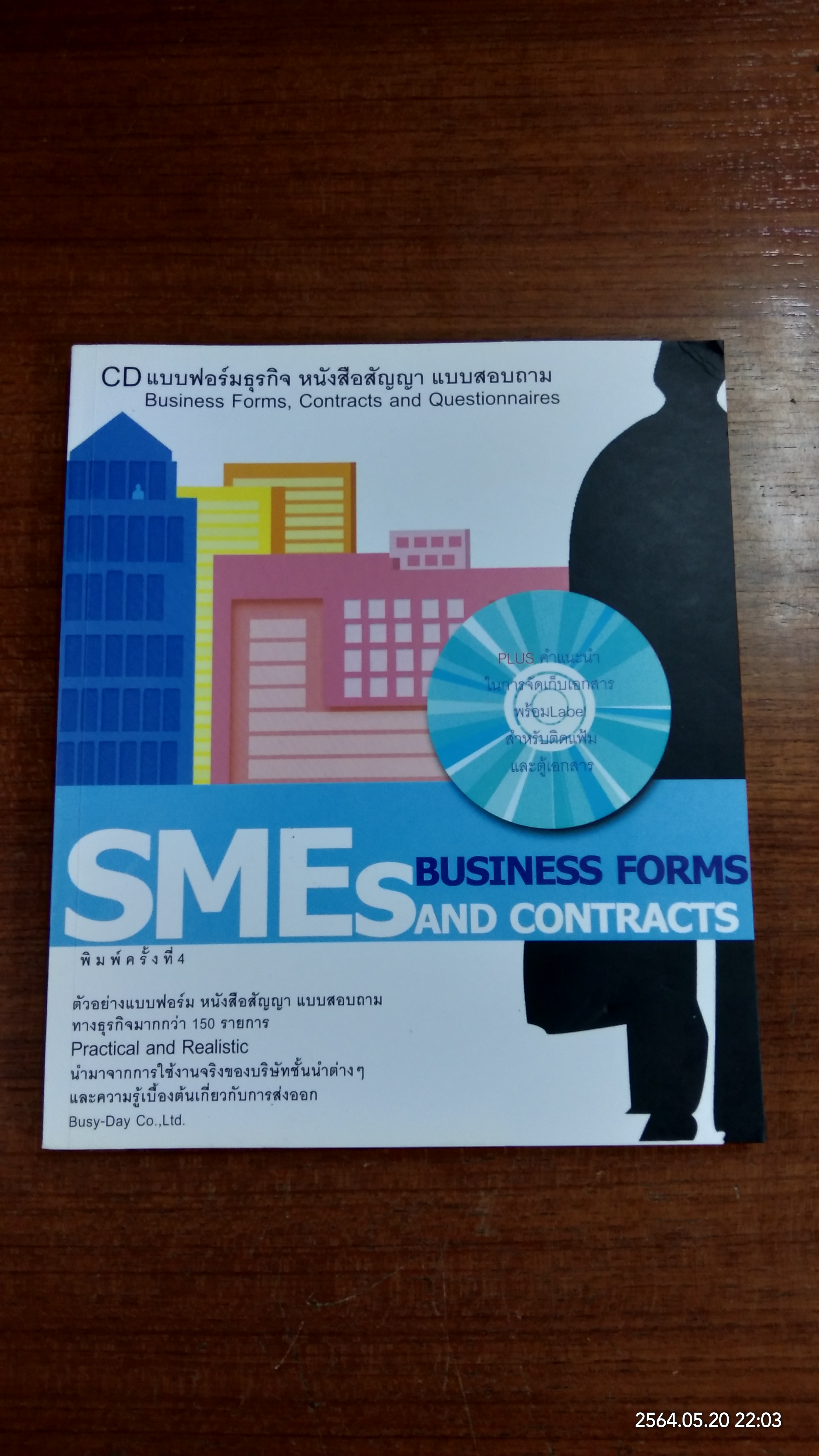 SMEs BUSINESS FORMS AND CONTRACTS