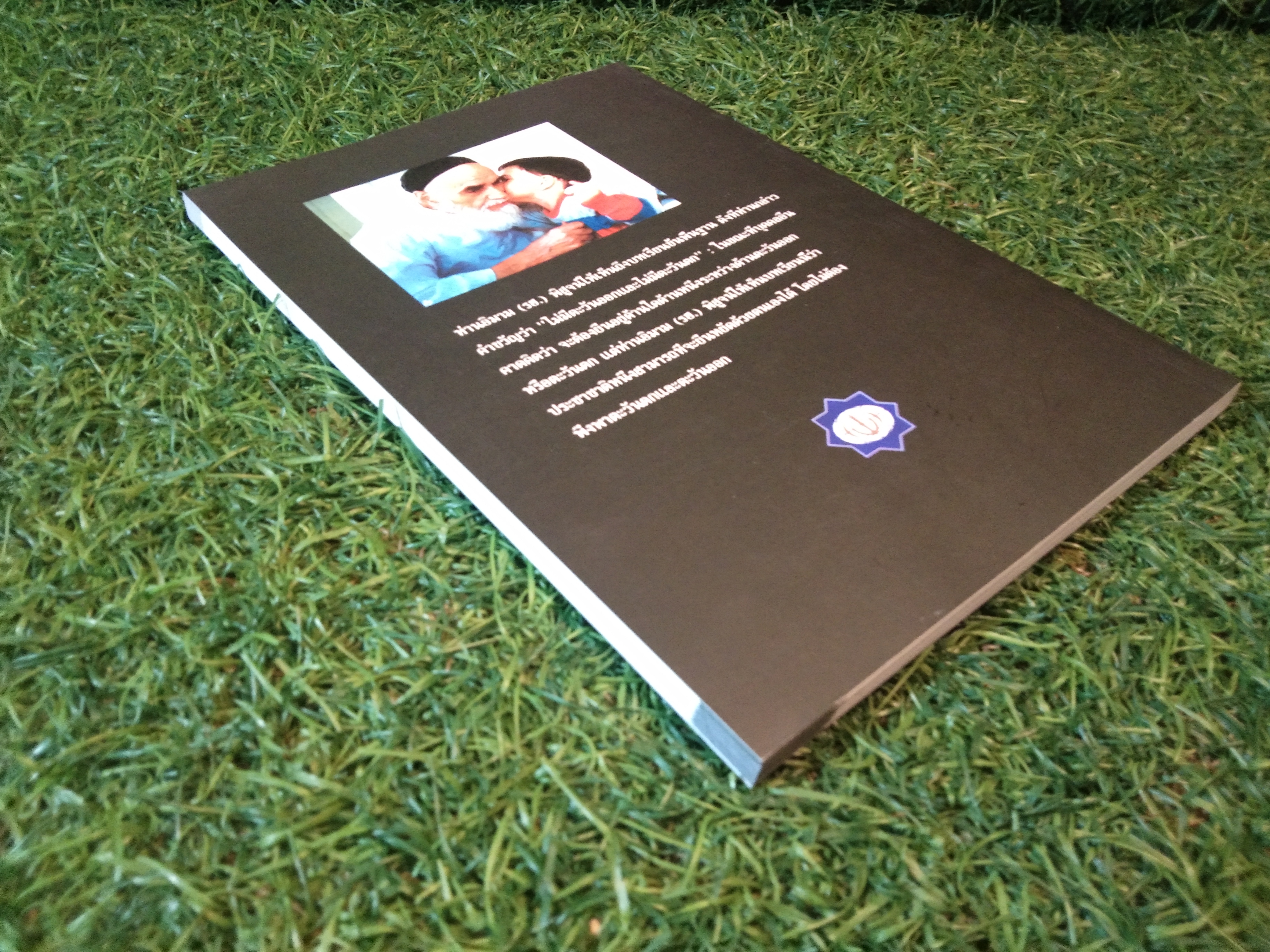 ปรัชญาการเมืองอิสลาม / อัลฟารอบี