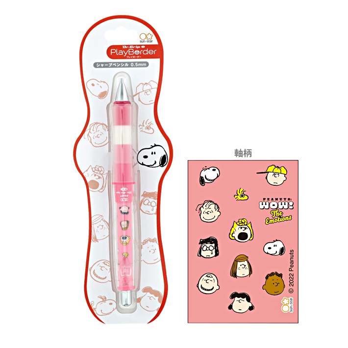 ดินสอกดเขย่าไส้ Dr.Grip PlayBorder ลาย Peanuts - Snoopy WOW! The Emotions หัว 0.5