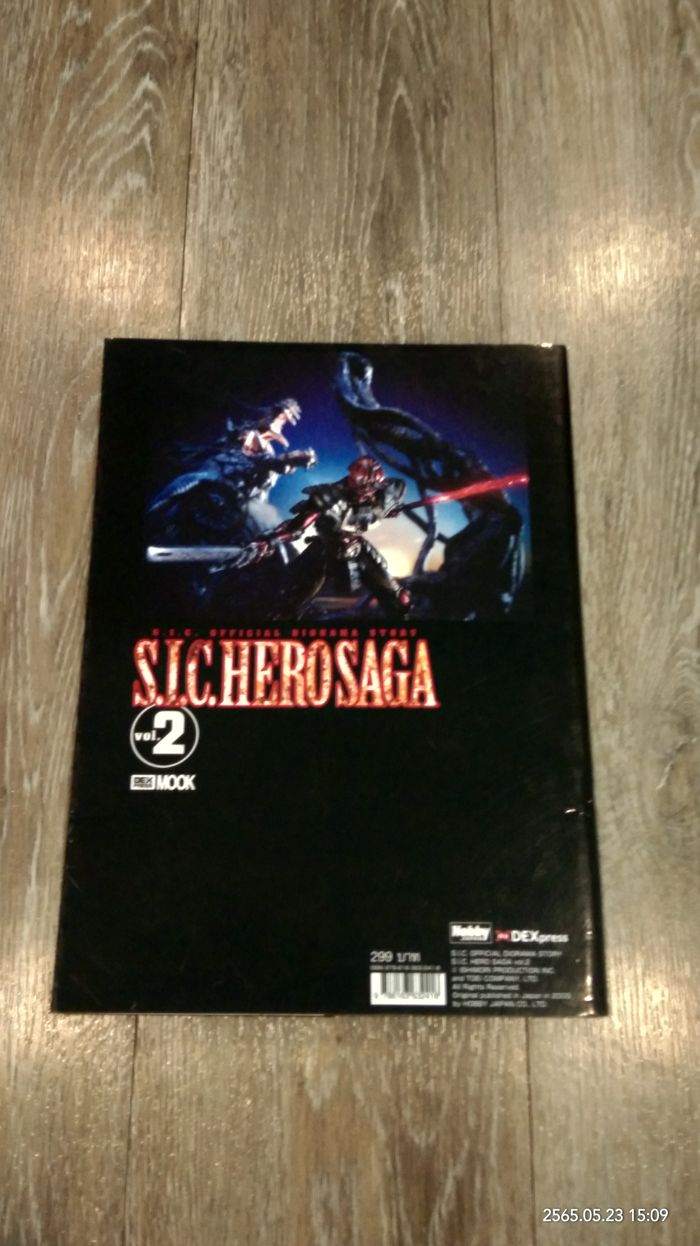 S.I.C. OFFICIAL DIORAMA STORY : S.I.C. HERO SAGA vol.2 (สภาพไม่สมบูรณ์)