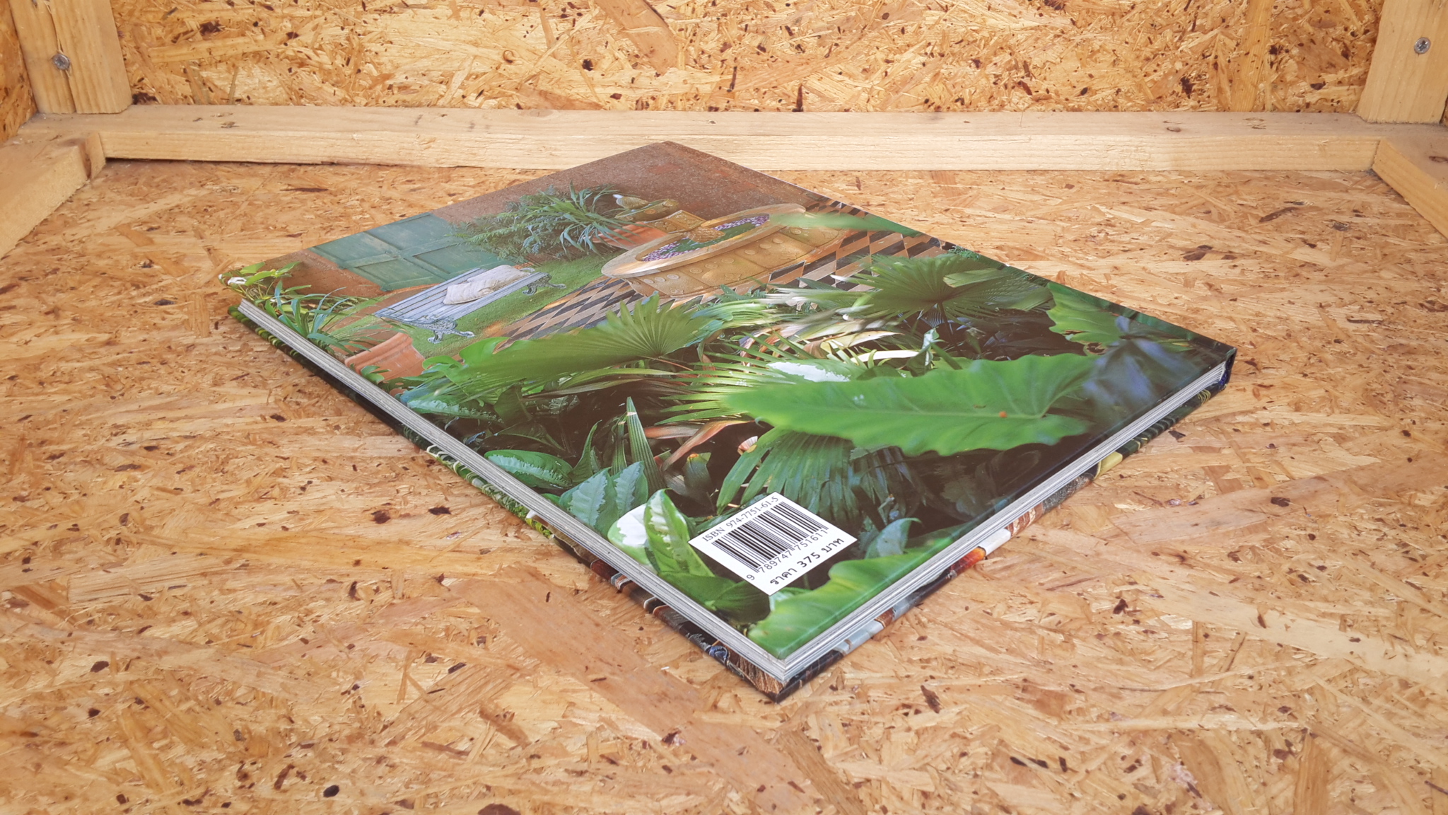 สวนในบ้าน เล่ม 7 : สวนน้ำ 3