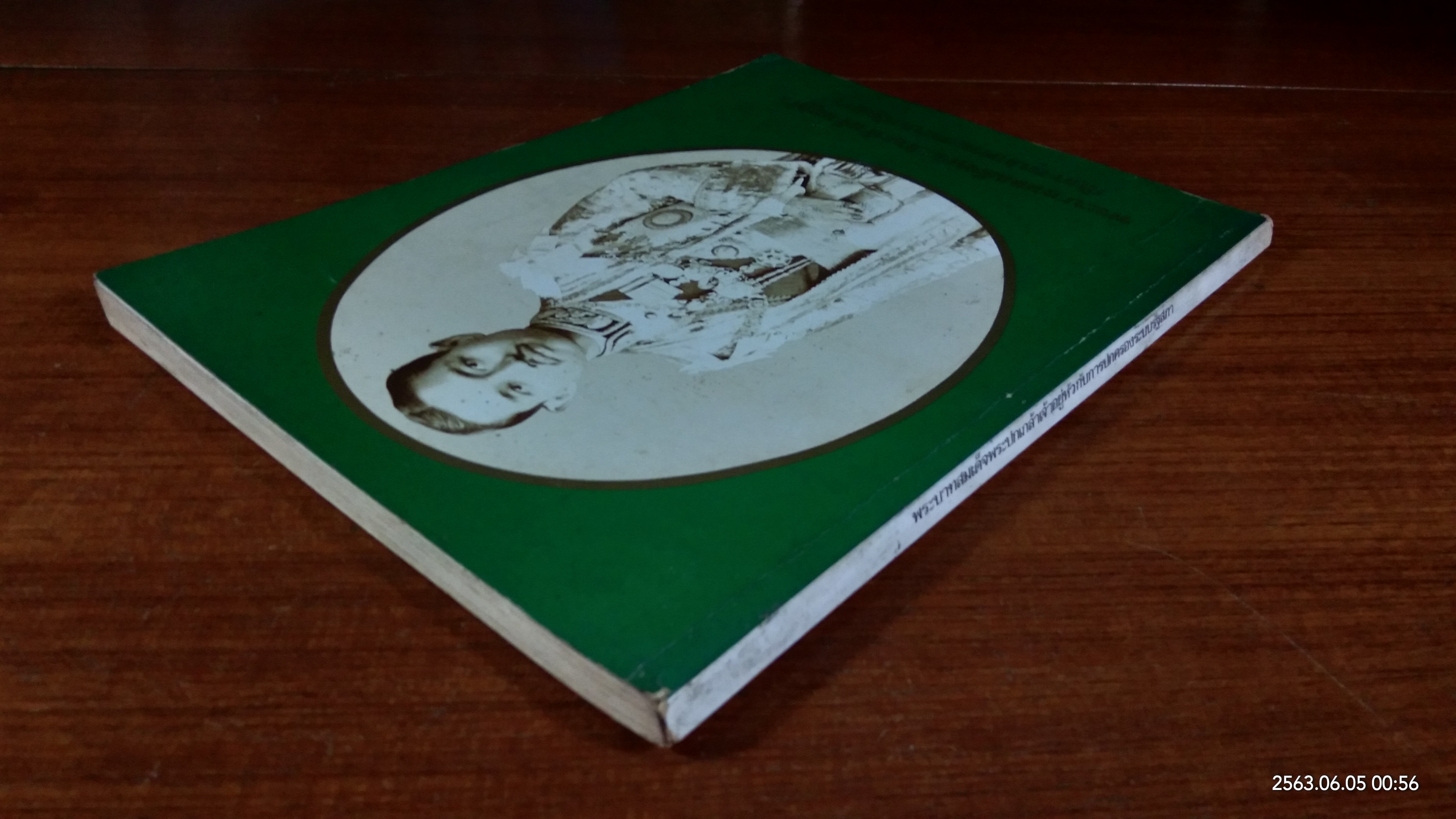 พระบาทสมเด็จพระปกเกล้าเจ้าอยู่หัว กับการปกครองระบบรัฐสภา