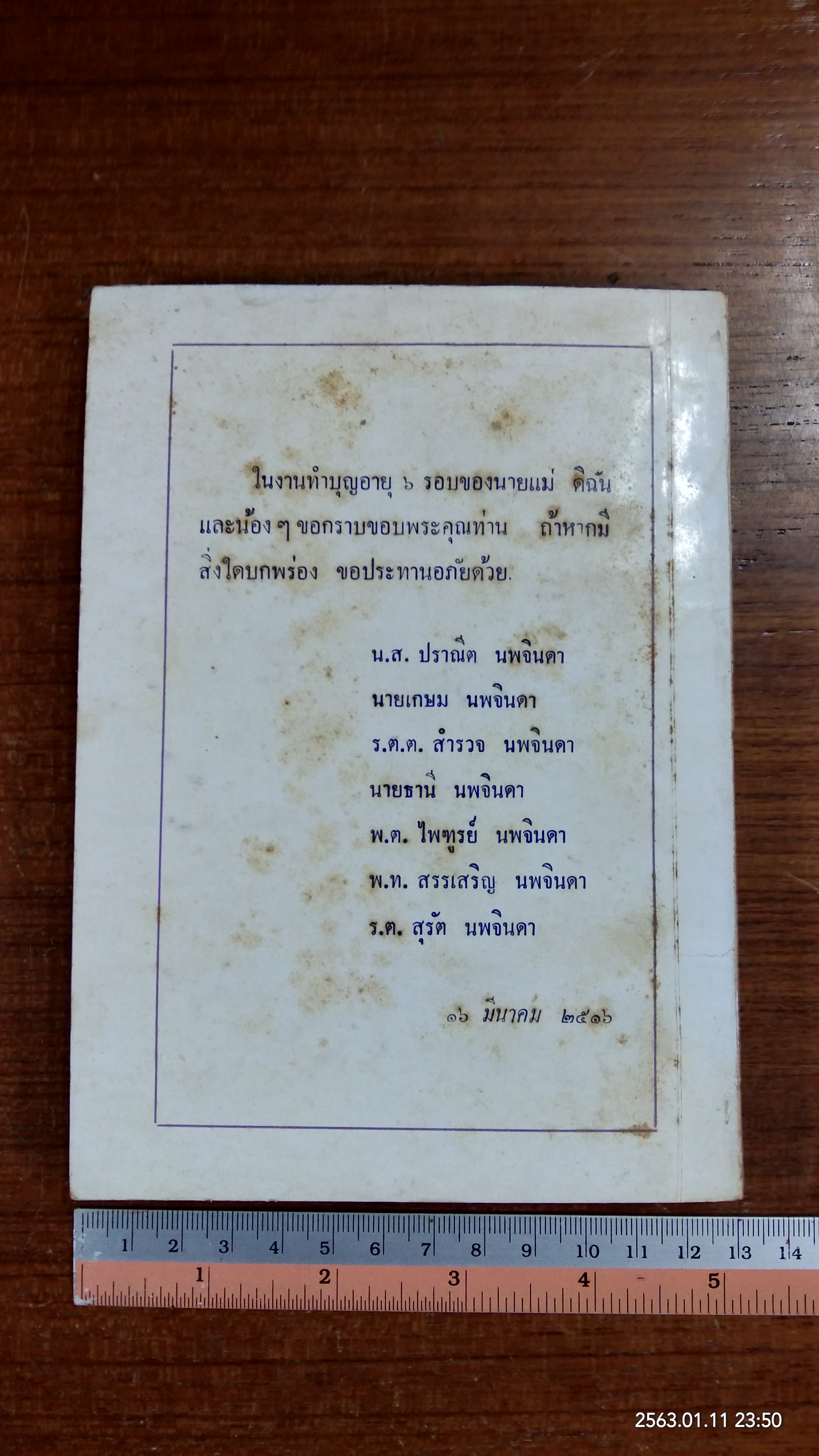 เนืองสินอนุสร / เนื่อง อิ่มสมบัติ