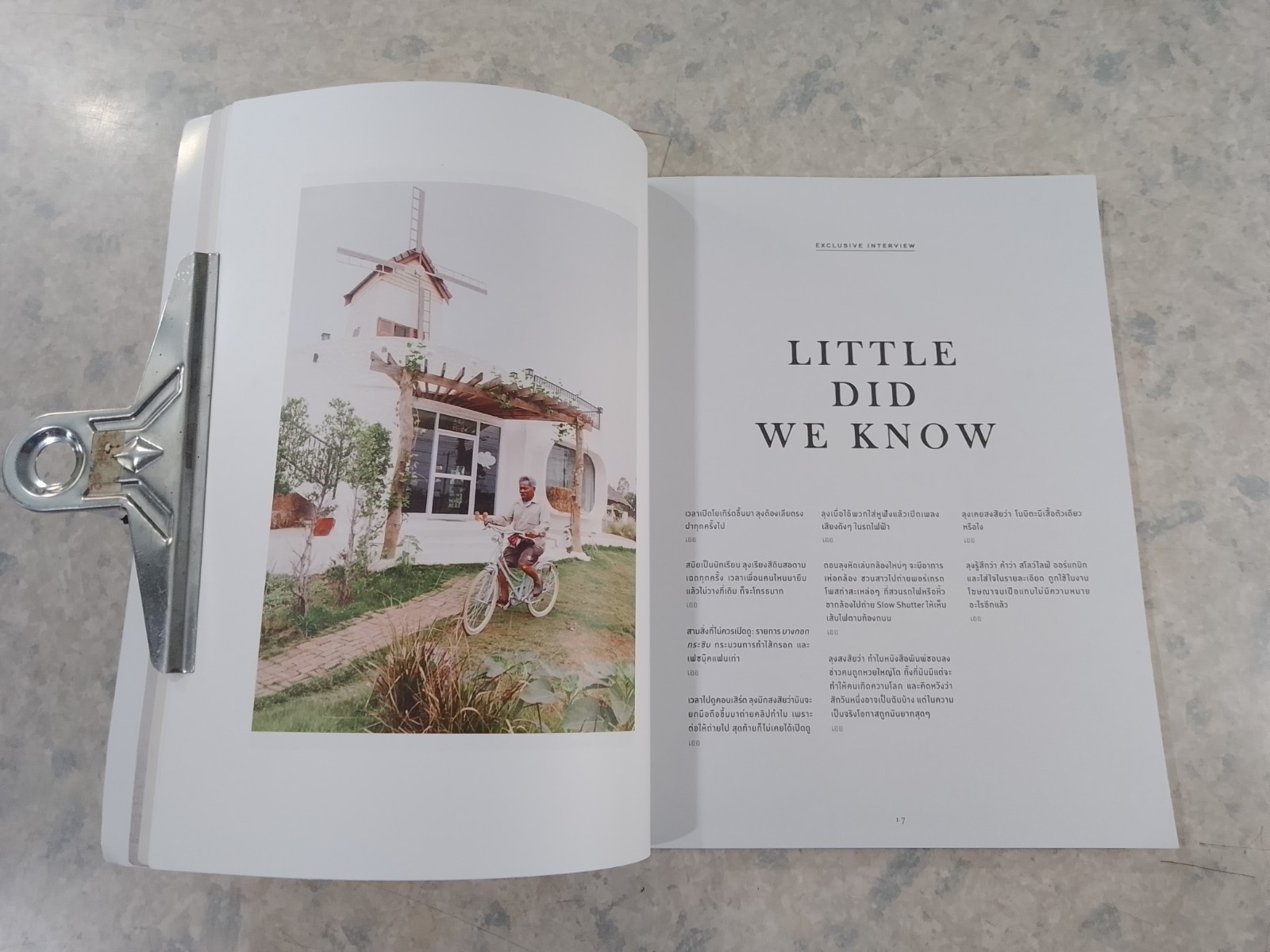 once ubon a time อุบลเป็นเมืองชิคๆ