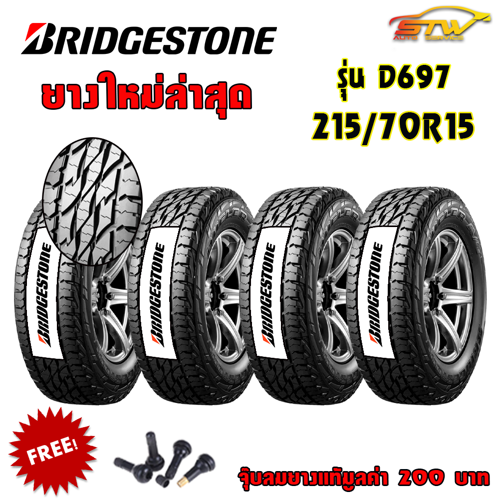 ยาง BRIDGESTONE DUELER AT 697 215/70R15 100S OWL