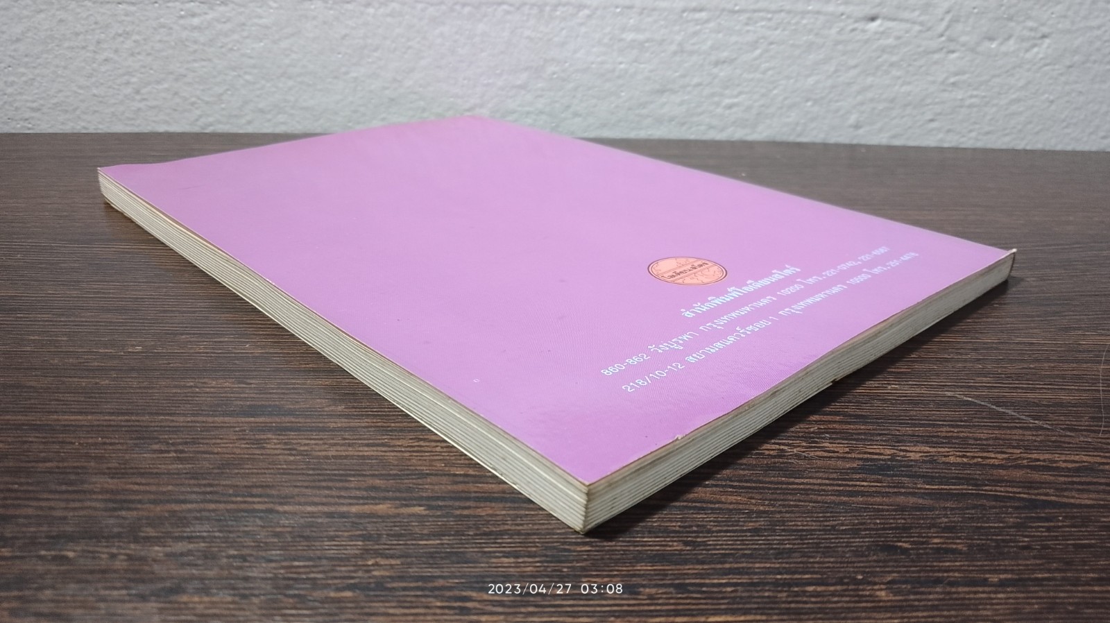 ลีลาศ / พิชิต ภูติจันทร์