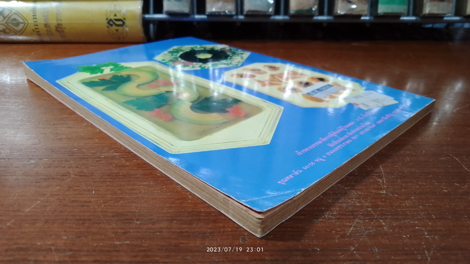 วิธีทำออเดิฟ