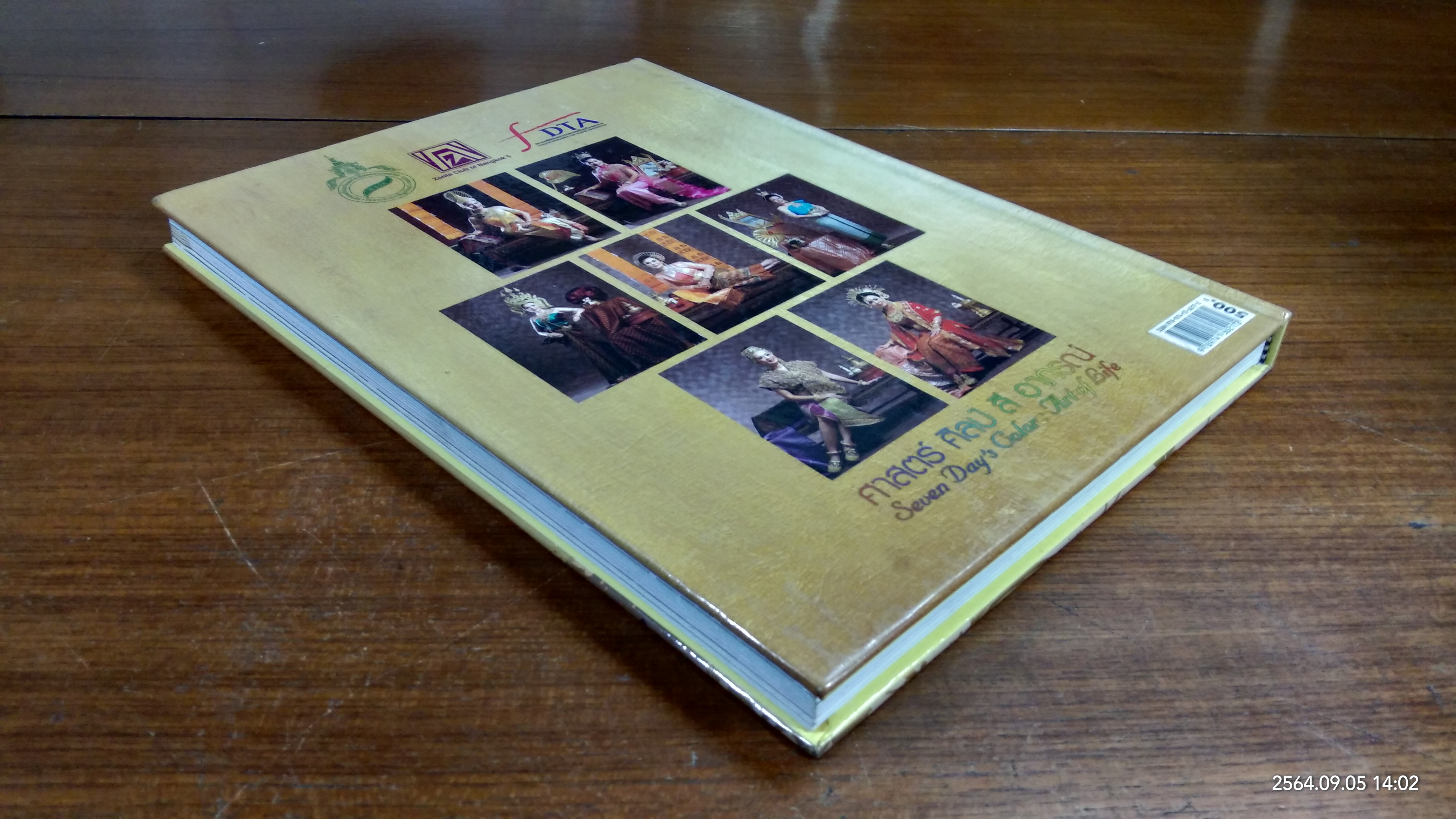 ศาสตร์ ศิลป์ สี อาภรณ์