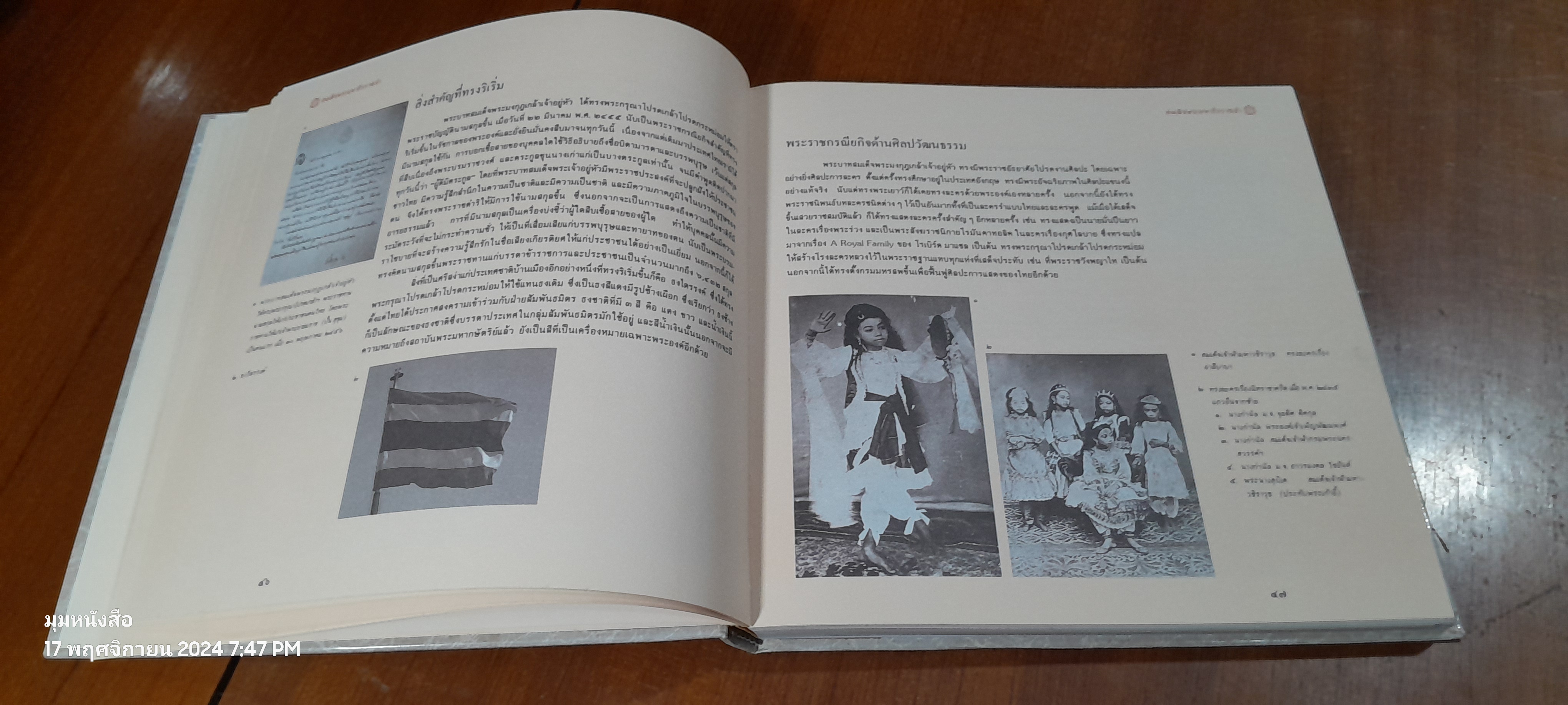 สมเด็จพระมหาธีรราชเจ้า