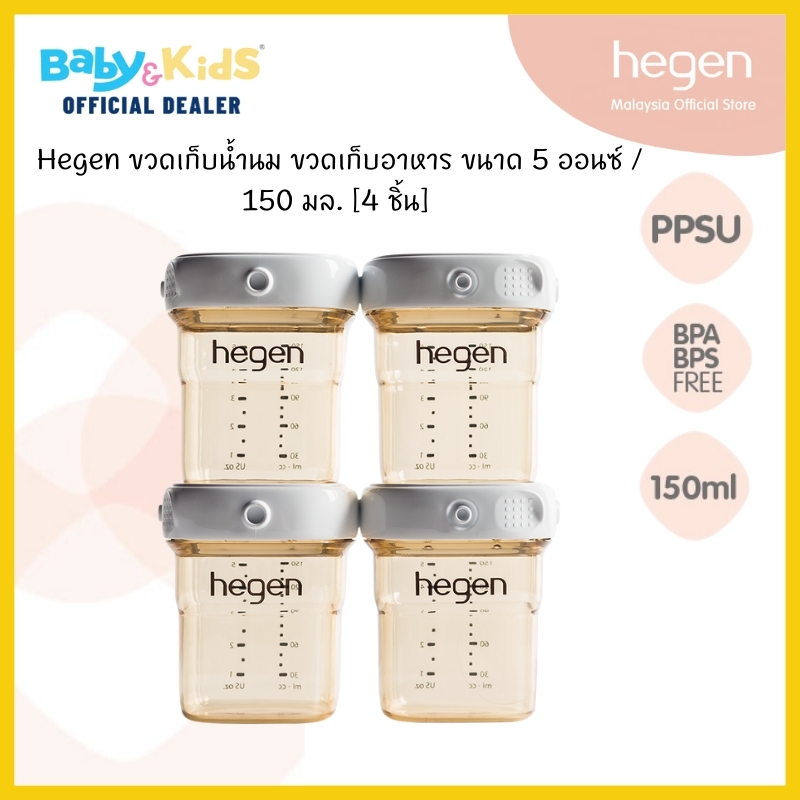 Hegen ขวดนม ขวดเก็บนม PCTO™ 150ML/5OZ BREAST MILK STORAGE PPSU 4-PACK