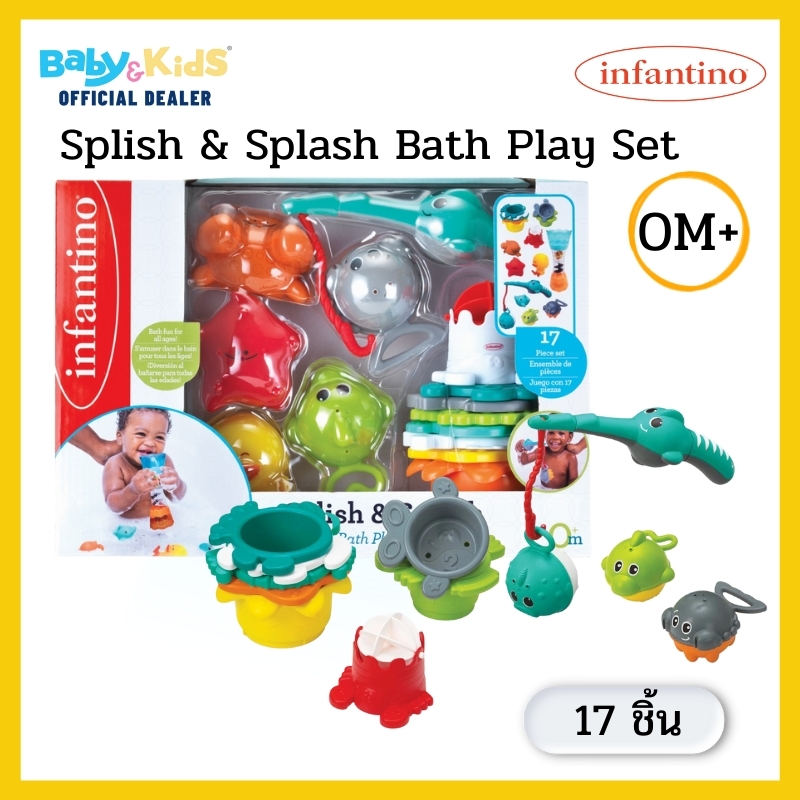 infantino Splish & Splash Bath Play Set เซตของเล่นในน้ำ ของเล่นเพื่อเสริมสร้างทักษะ
