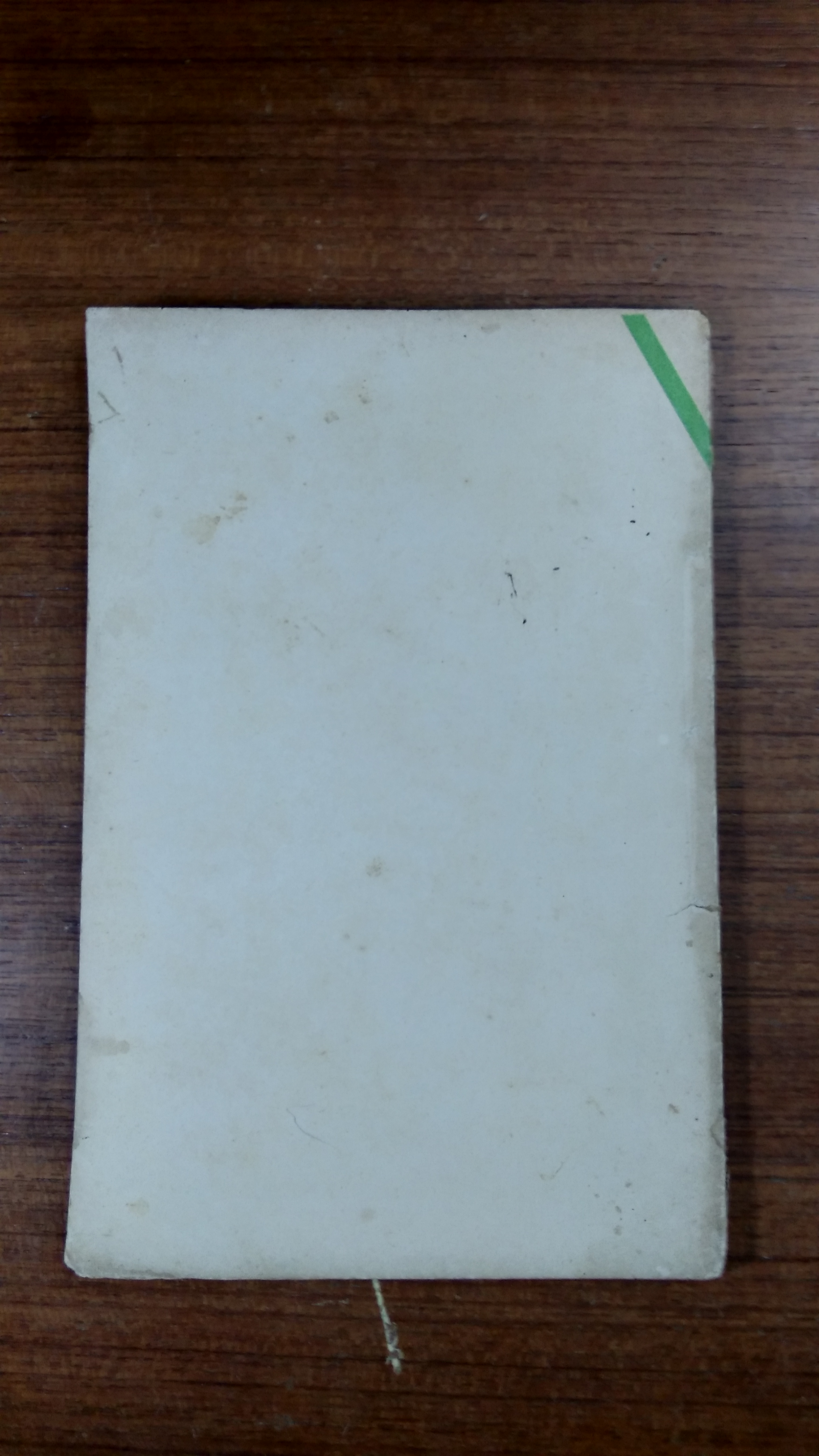 ประสาทของเรา และ สรรพวิชาของโลก / ยูเนสโค