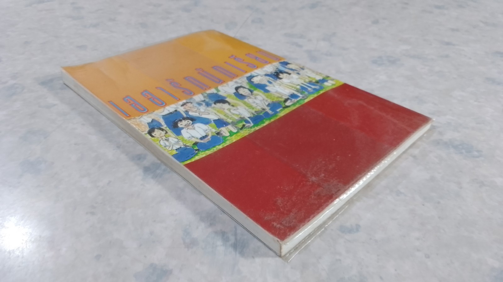 เฮฮารักนักเรียน / ก้านกล้วย