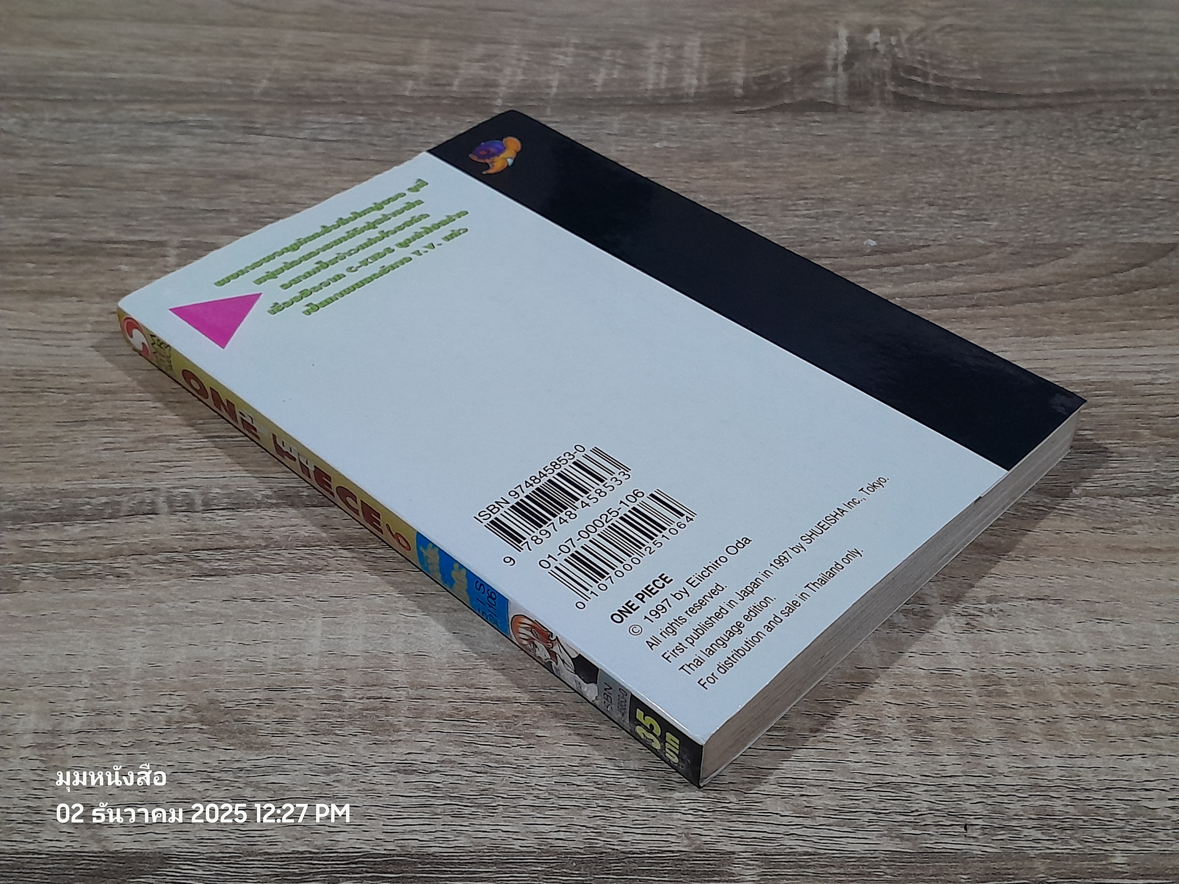 ONE PIECE วัน พีซ : Vol.6