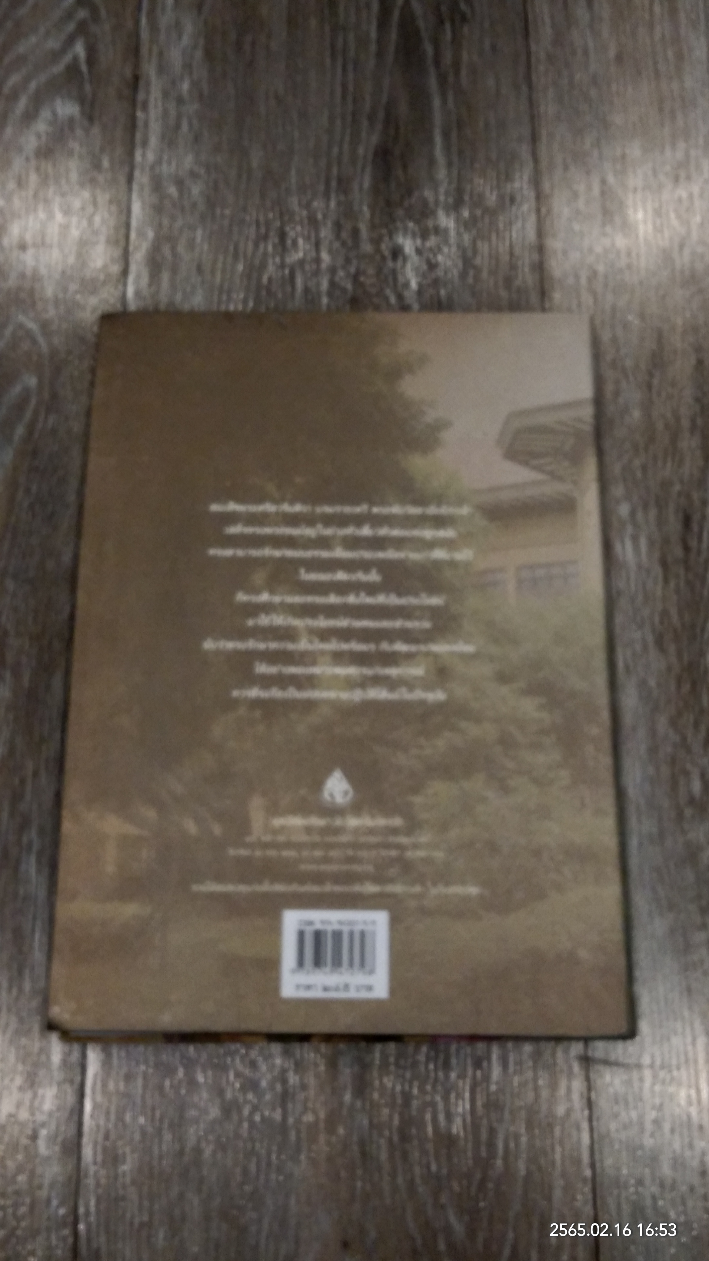 ศรีสวรินทิรานุสรณีย์ น้อมรำลึกถึงสมเด็จพระพันวัสสาอัยยีกาเจ้า