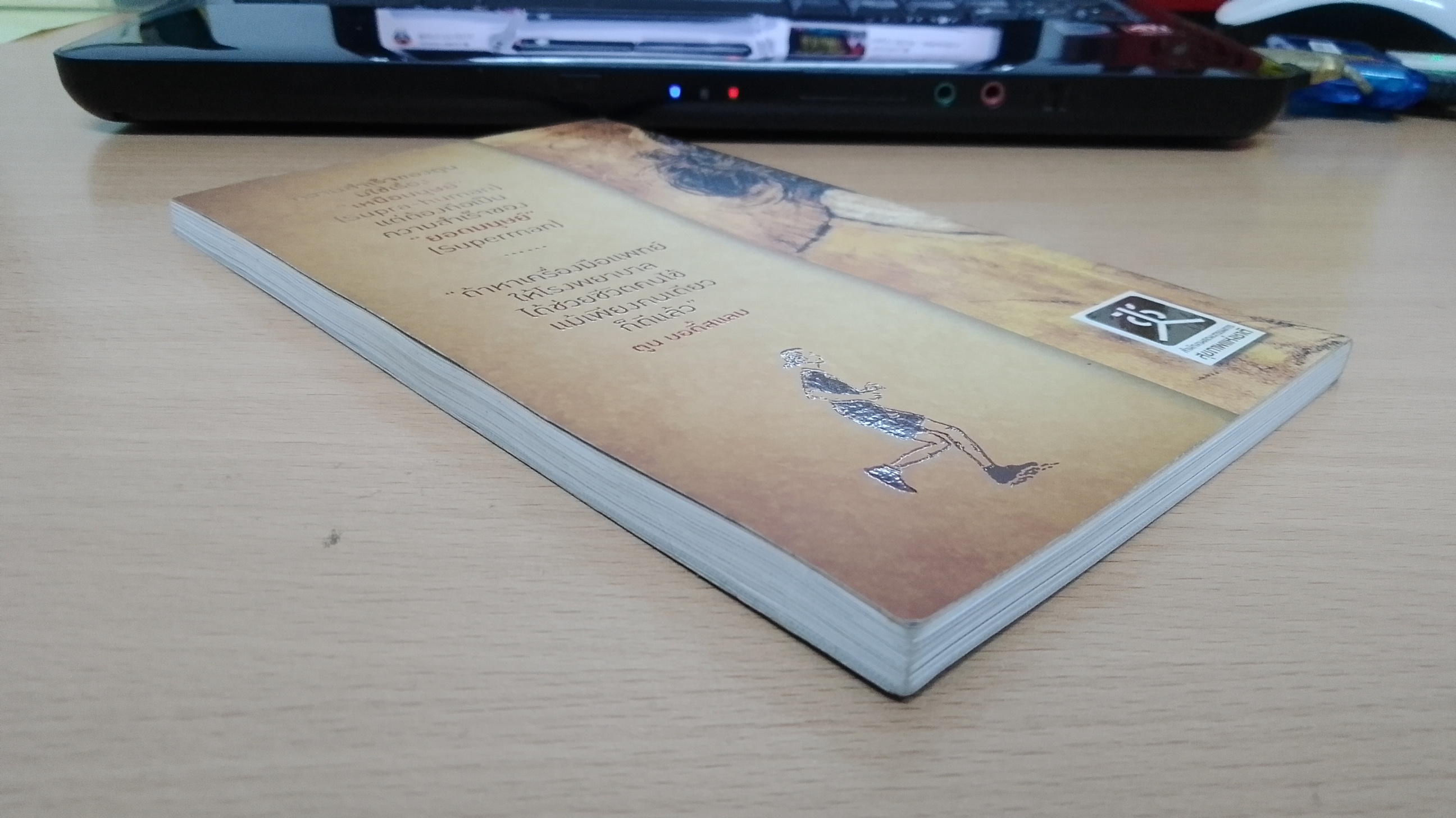 ปรากฏการณ์ ตูน บอดี้สแลม / นพ.วิชัย โชควิวัฒน