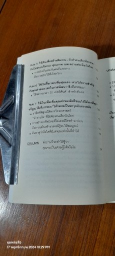 เปลี่ยนความชอบให้เป็นเงิน / กมลวรรณ เพ็ญอร่าม