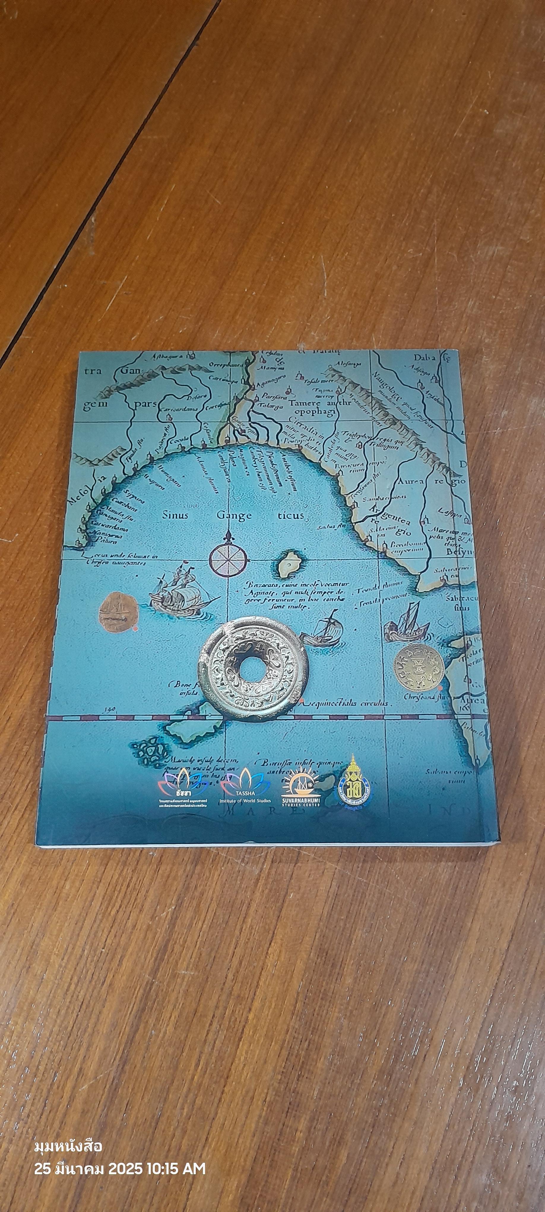 SUVARNABHUMI : THE GOLDEN LAND [Myanmar Language] / Bunchar Pongpanich