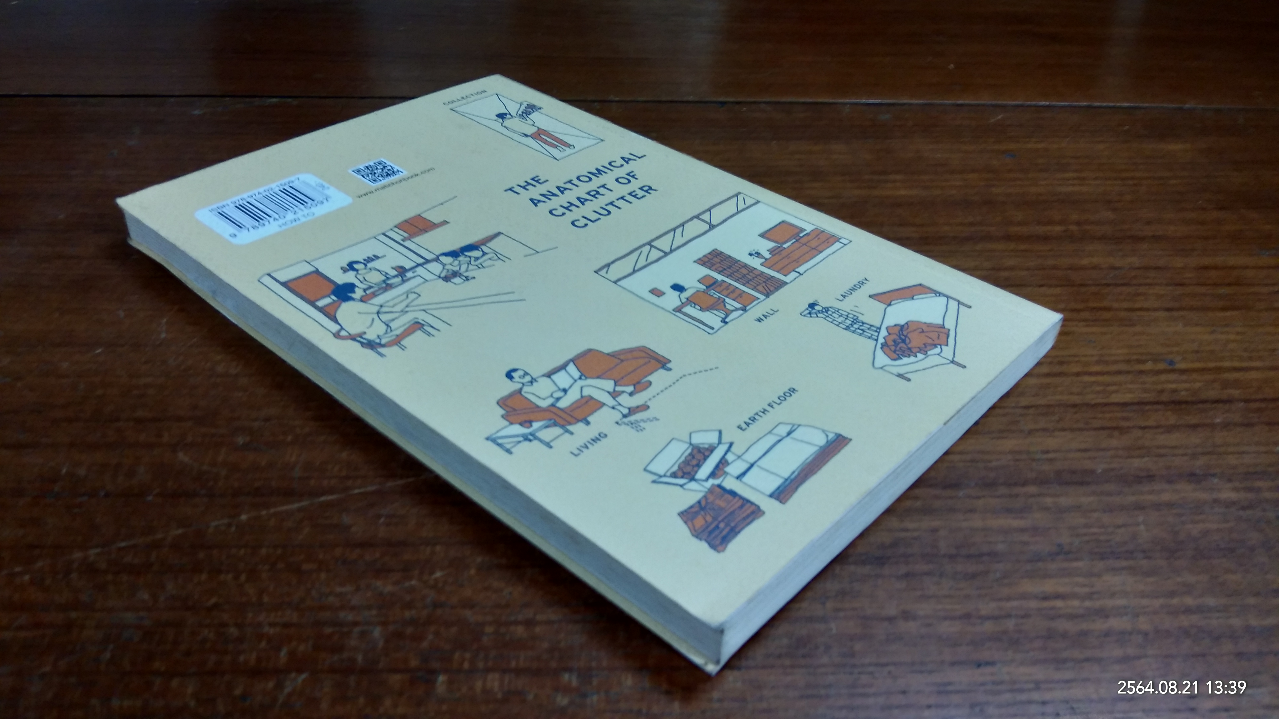 ญี่ปุ่นเขาจักบ้านกันแบบนี้ไง / ซูซูกิ โนบุฮิโระ