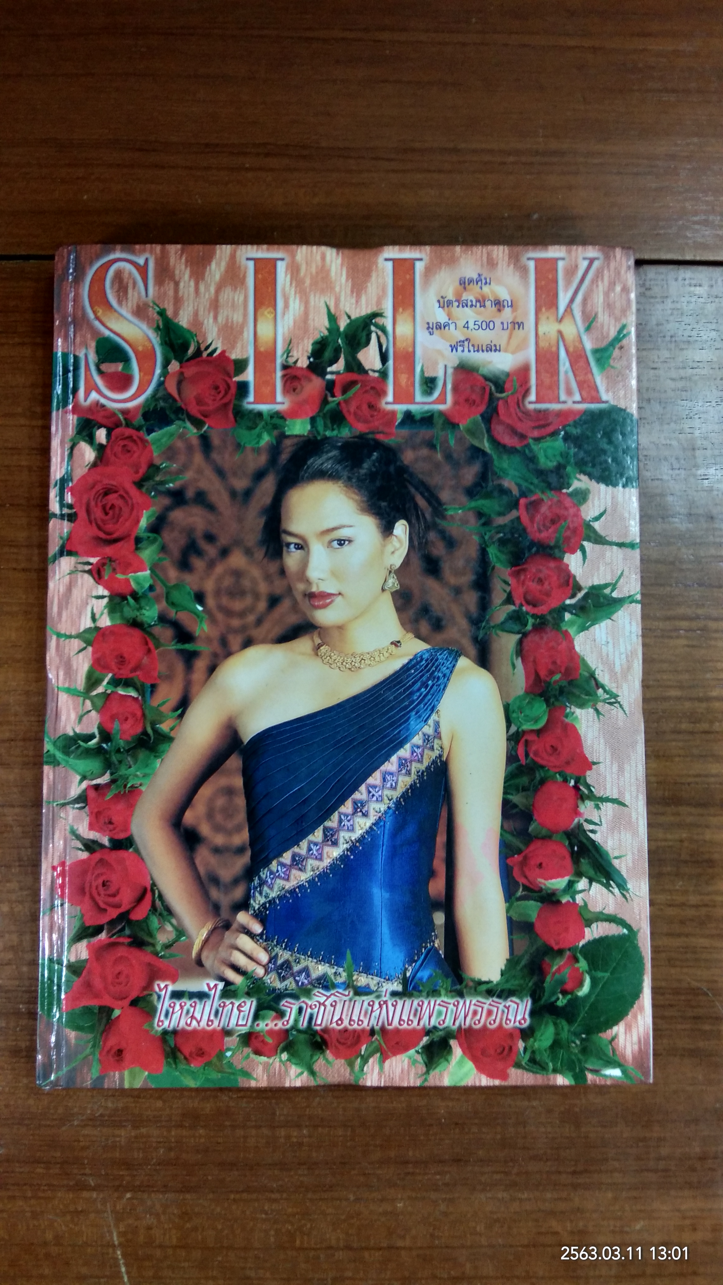 SILK แฟชั่นผ้าไทย 11
