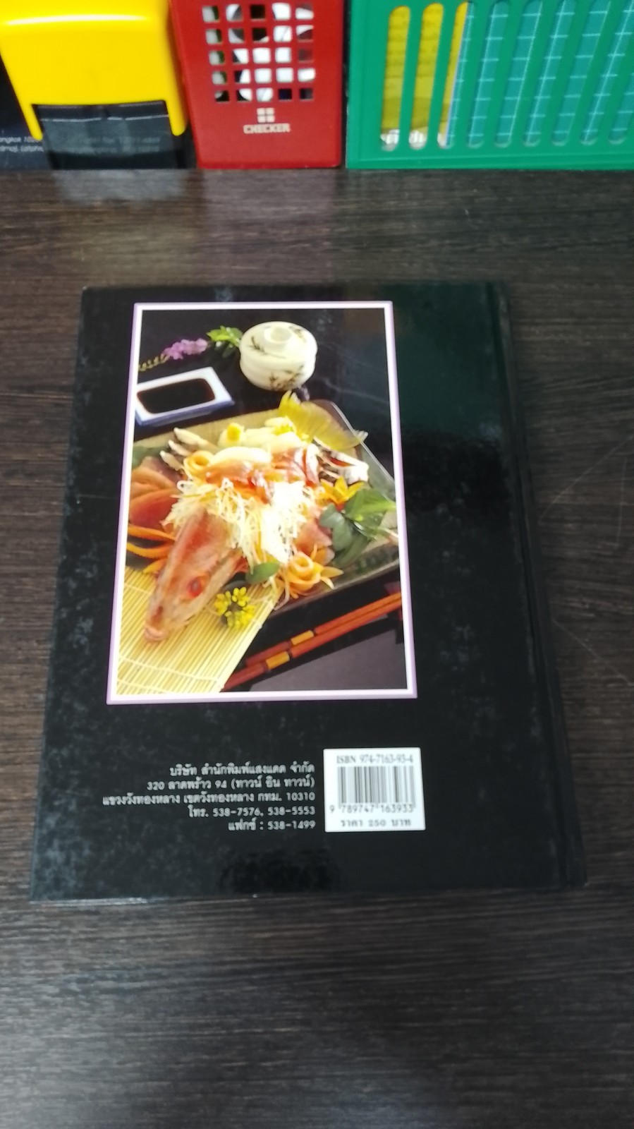 อาหารญี่ปุ่น / แสงแดด