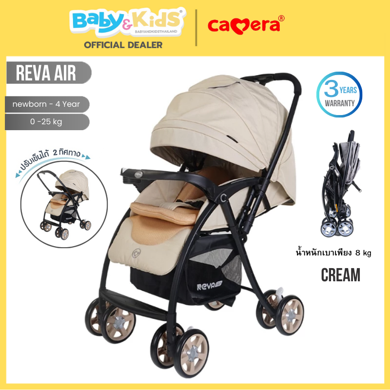 Camera รถเข็นเด็ก รถเข็นเด็กแรกเกิด รุ่น REVA AIR ใช้ตั้งแต่เด็กแรกเกิด - 25 kg ด้ามเข็นปรับเข็นได้2ฝั่ง เบาะนั่งปรับนอนราบได้ CREAM