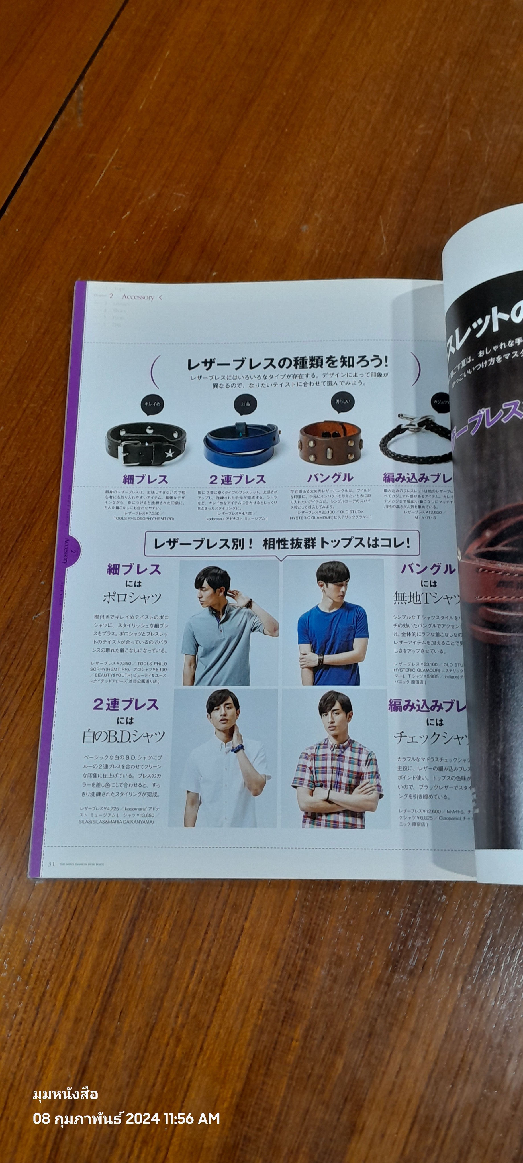 e-MOOK smart : THE MEN'S FASHION RULE BOOK 2013 SUMMER